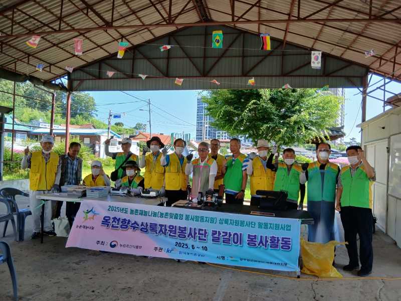 농촌재능나눔 활동 (옥천향수상록봉사단)