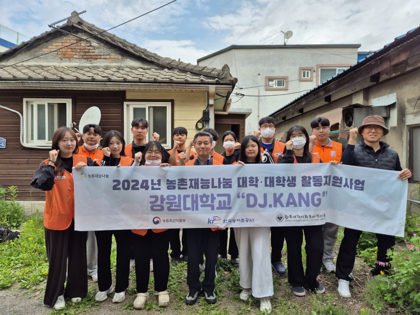[2024.05.11] 강원대학교 디제이강 가평군 일대 집수리 자체봉사 활동