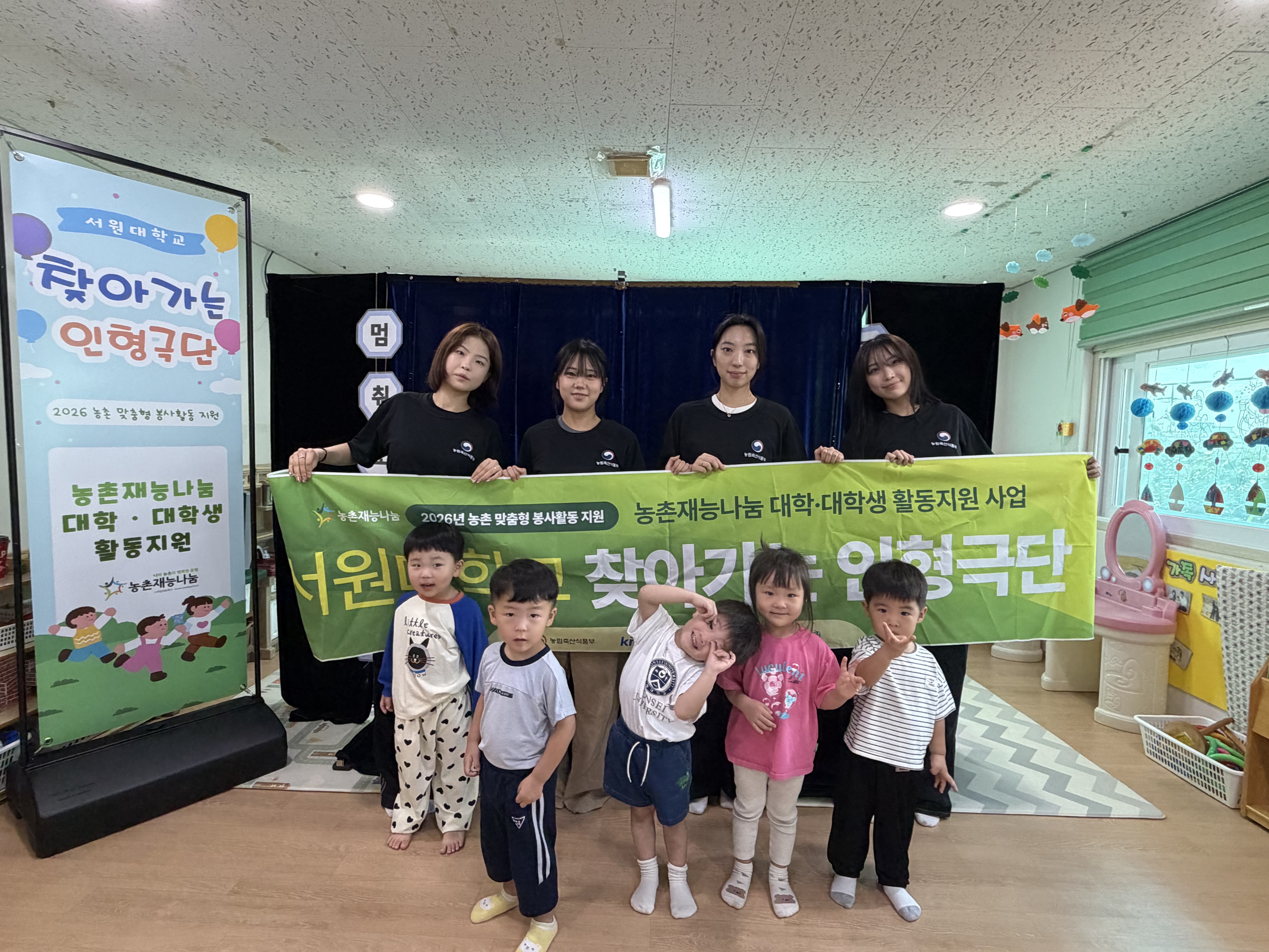 2026 농촌재능나눔 서원대학교 찾아가는 인형극단 (7회차)