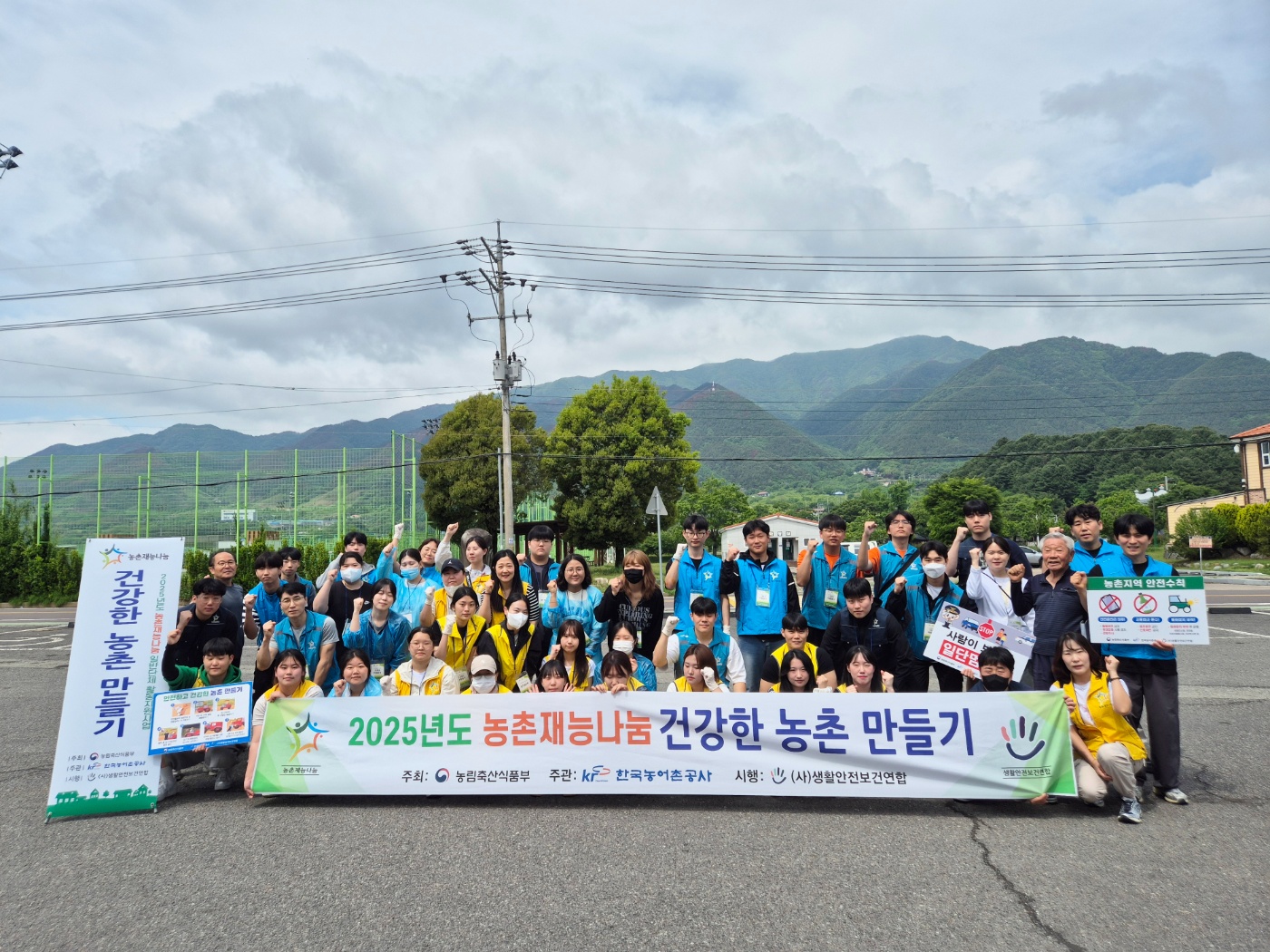 [ 2025.05.17. 토 ] 생활안전보건연합 농촌재능나눔 경남 산불피해지역