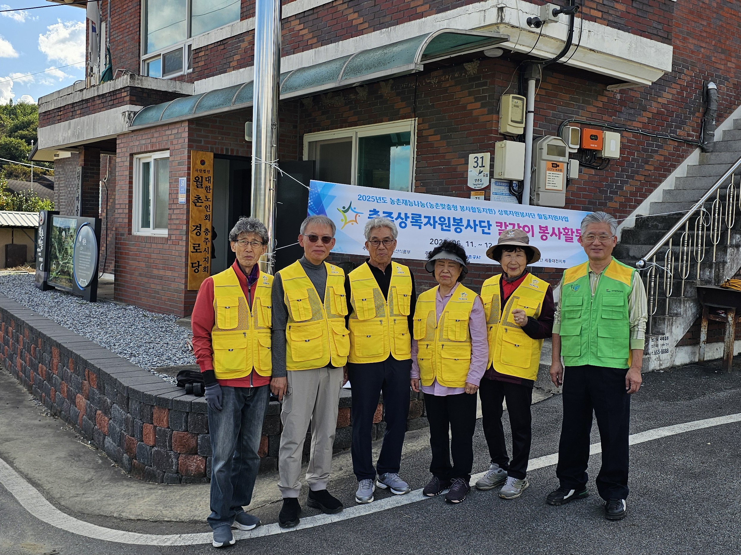 2025 농촌재능나눔(농촌맞춤형 봉사 활동) 칼갈이 봉사 활동