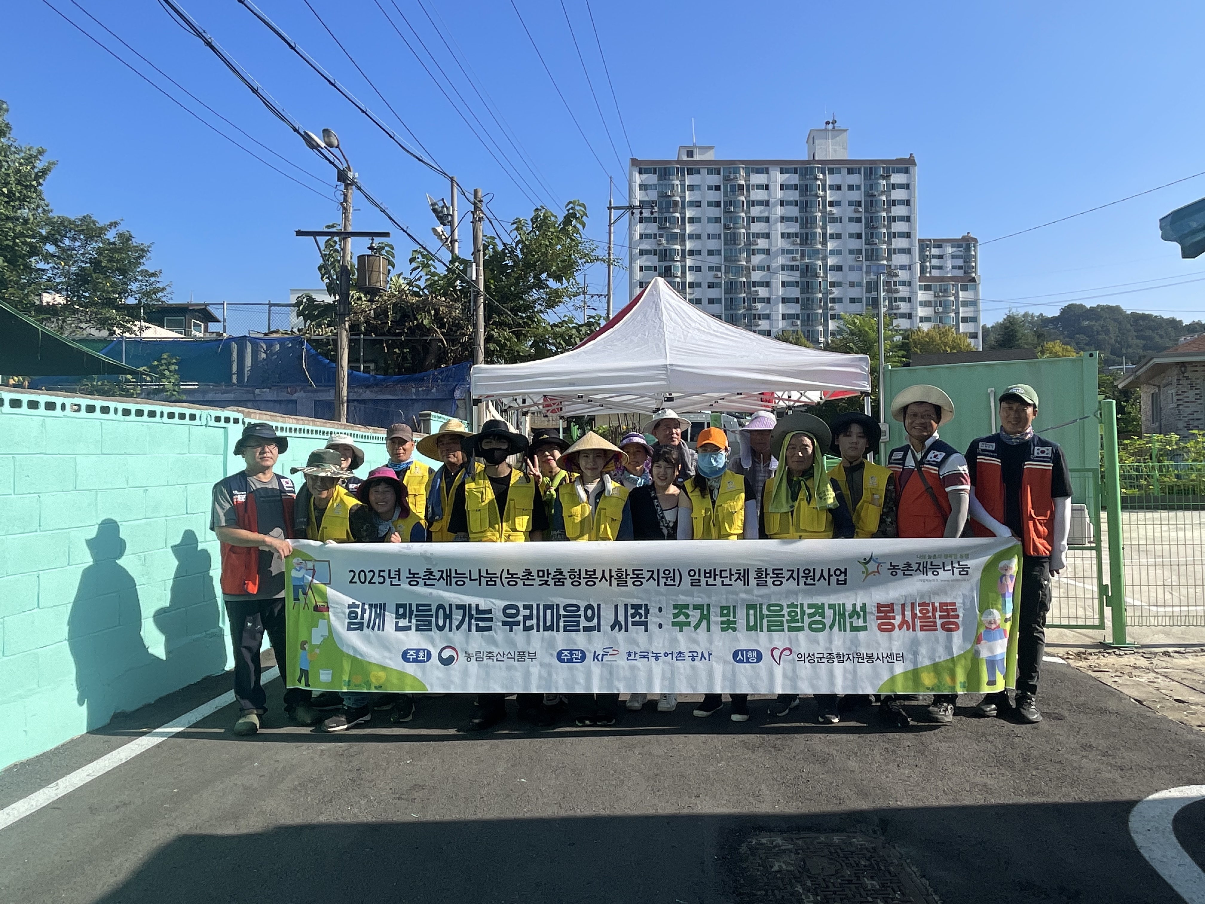 함께 만들어가는 우리마을의 시작~ 의성읍 벽화봉사활동