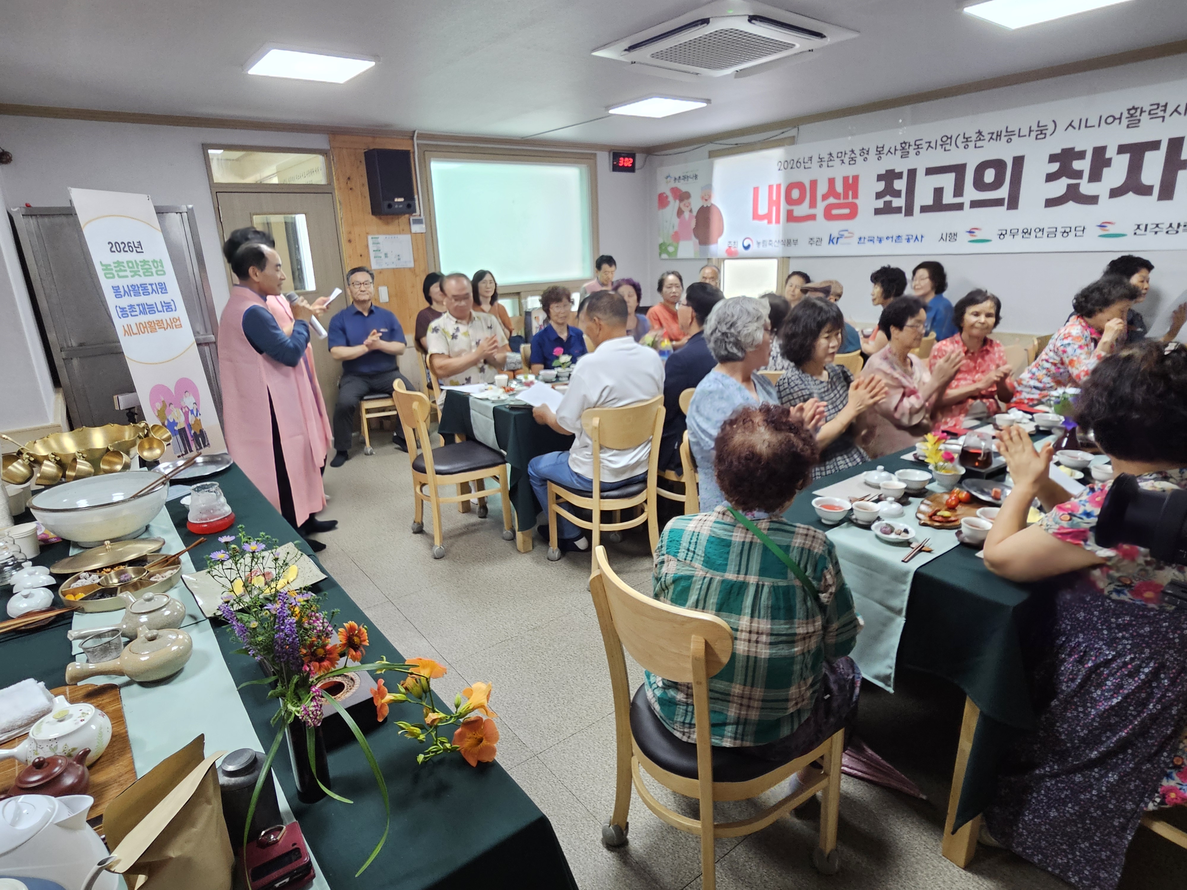 「내인생 최고의 찻자리」진주상록다례인성봉사단 3차 &ndash; 산청읍