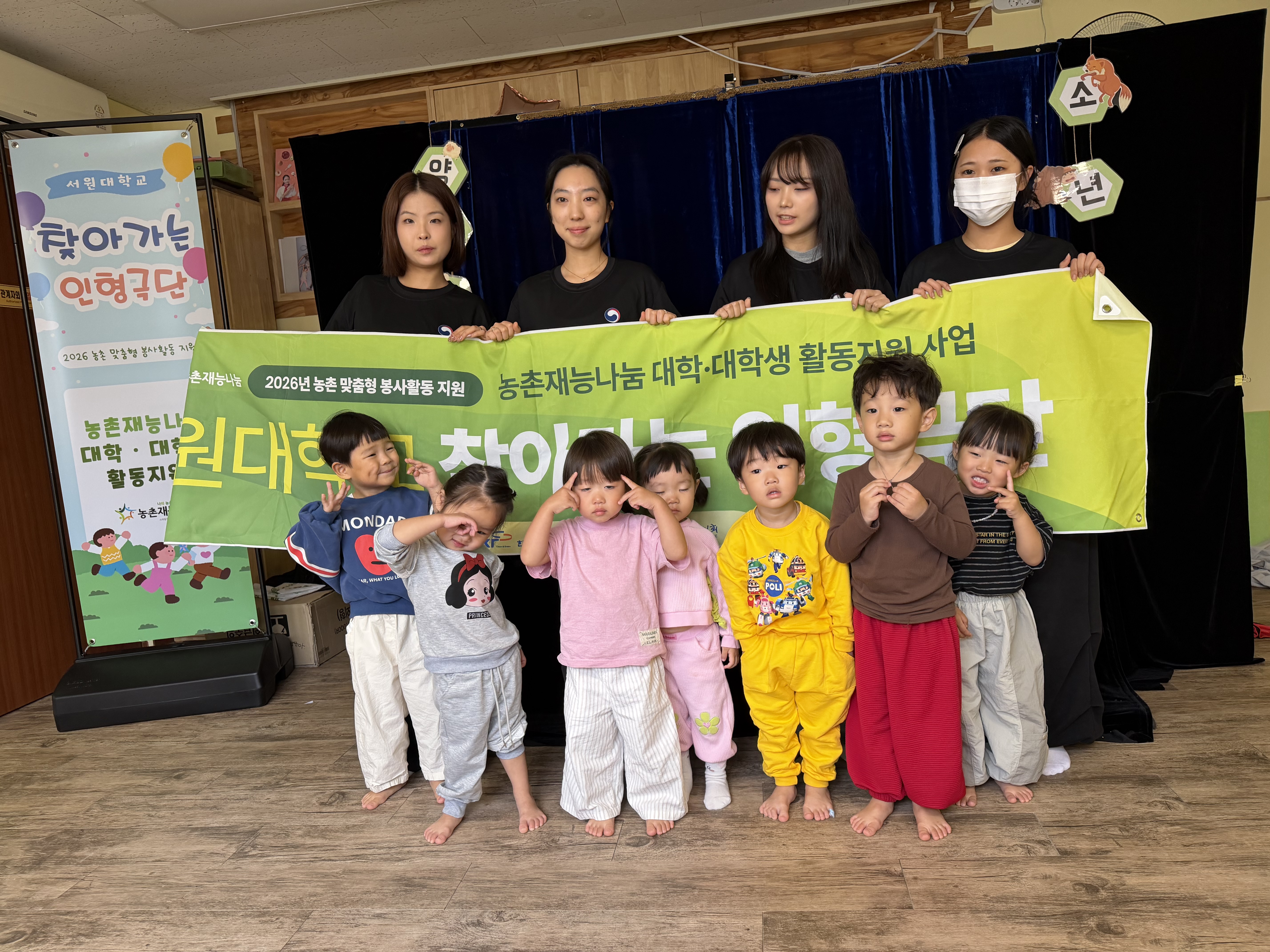 2026 농촌재능나눔 서원대학교 찾아가는 인형극단 (9회차)