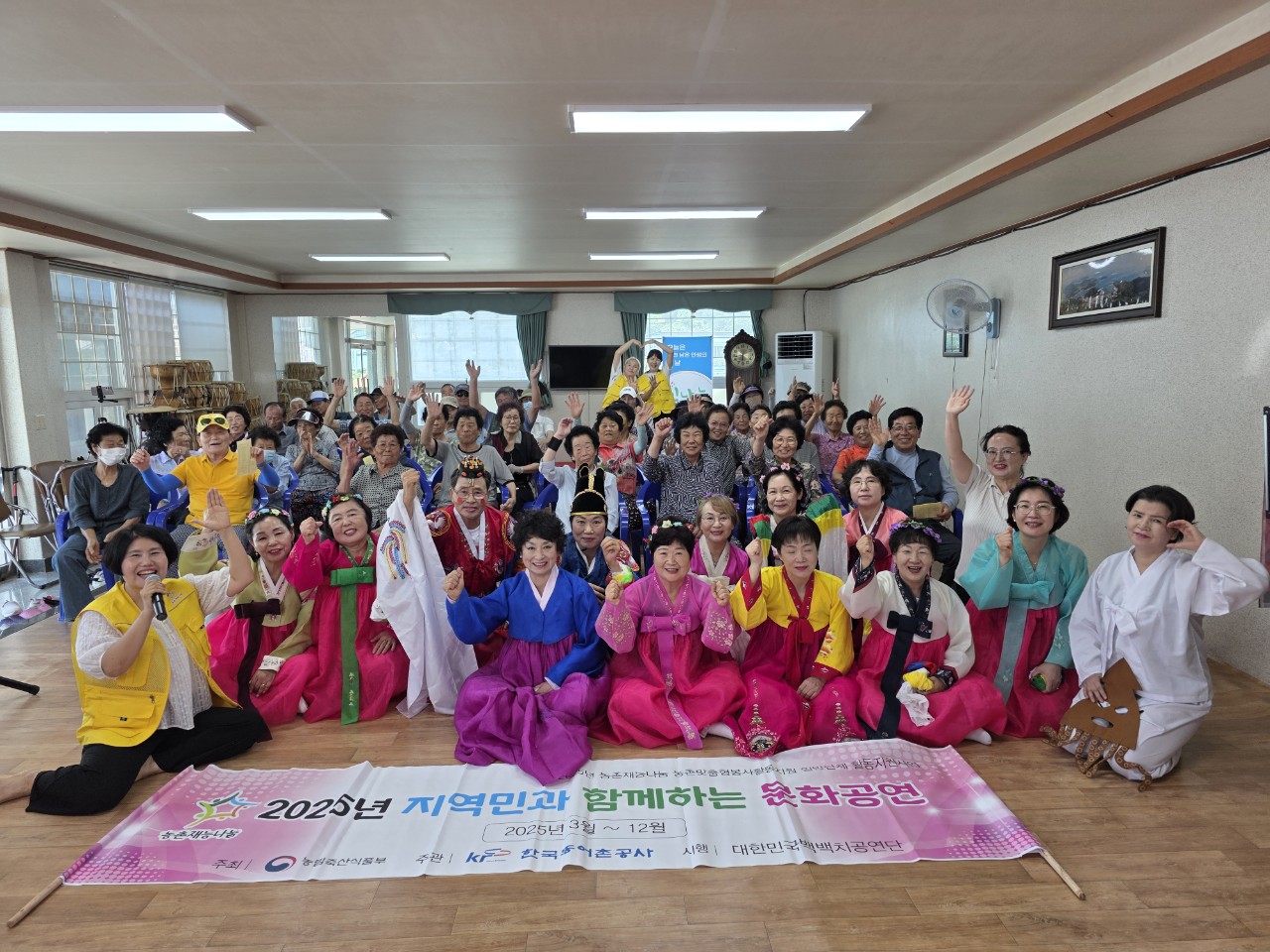 2025 농촌재능나눔(전남 고흥군 도화면 발포마을) 대한민국백백치공연단