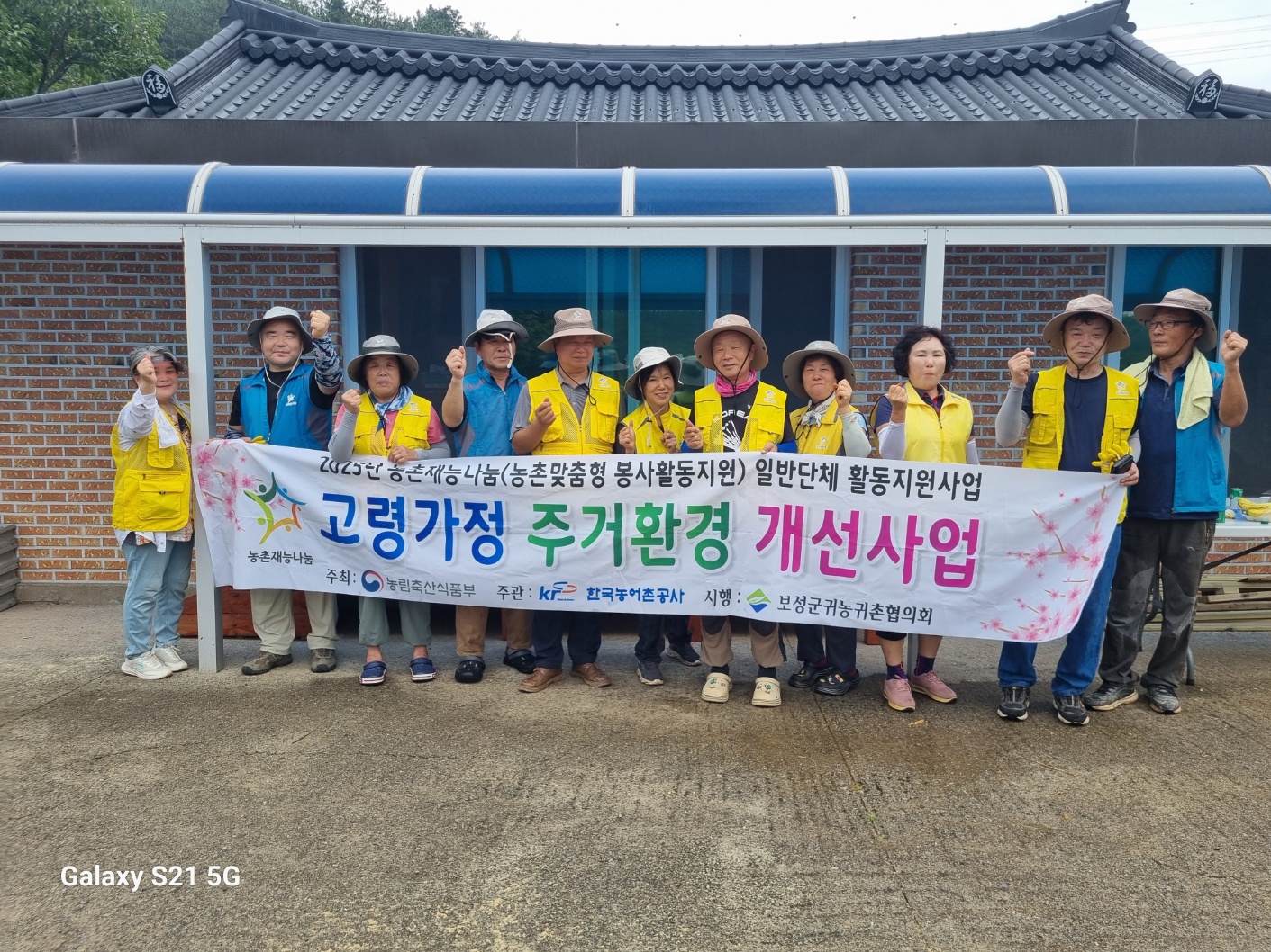 2025 보성군귀농귀촌협의회 고령가정 주거환경 개선사업-12차