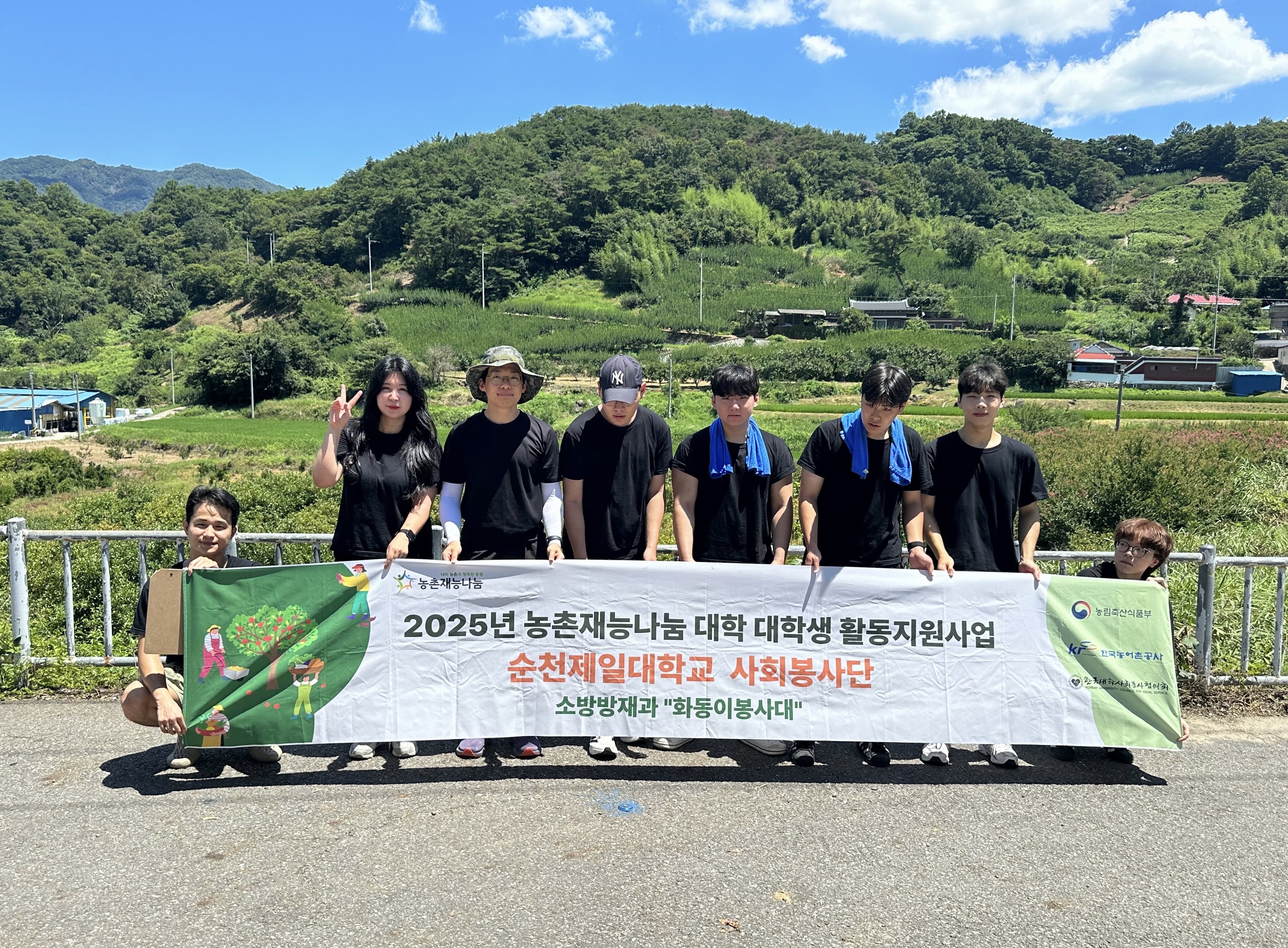 2025 농촌재능나눔 순천제일대학교 화동이봉사대 봉사활동 4회차