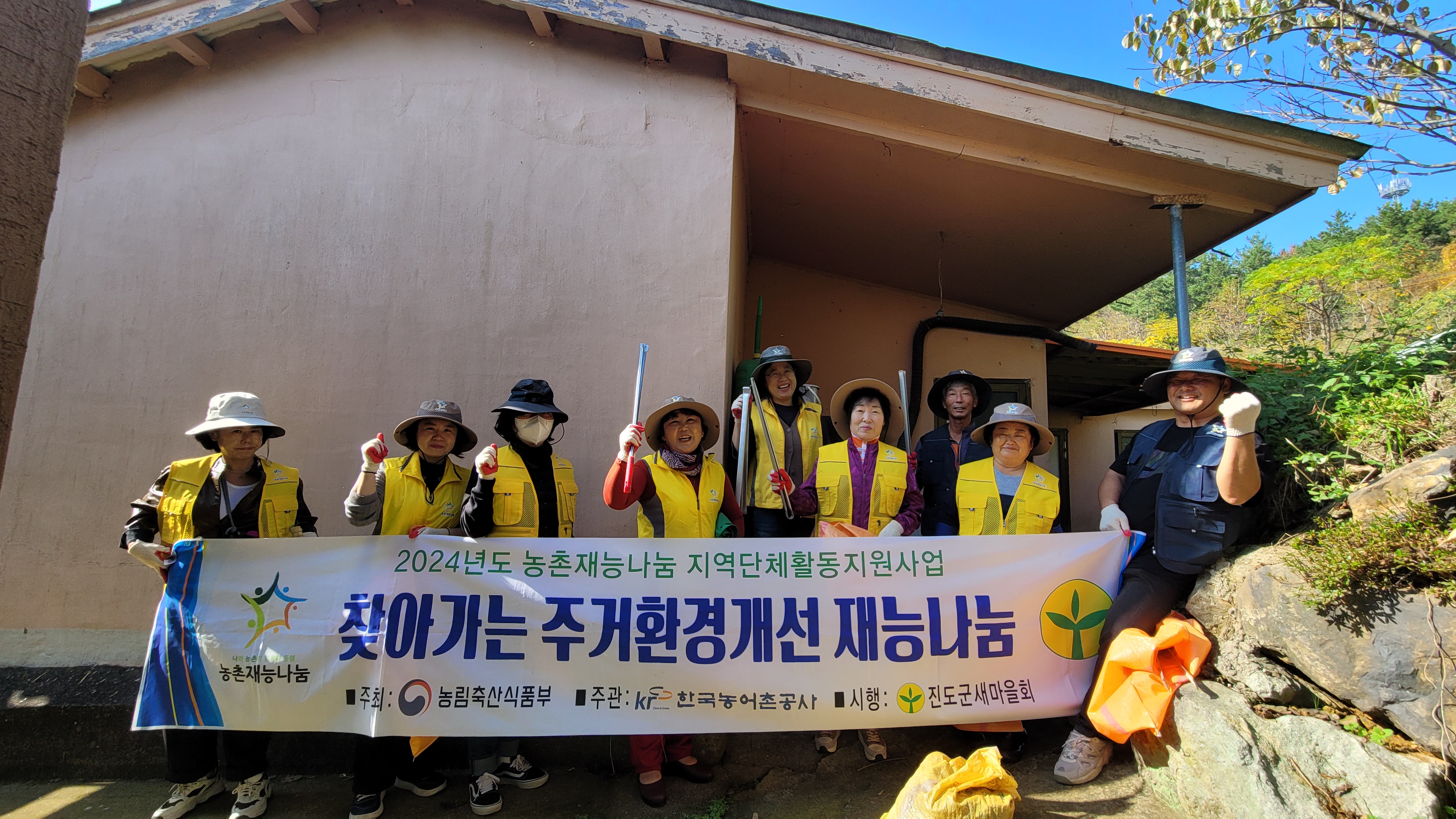 2024-09-04(수) 진도군새마을회 농촌재능나눔 지역단체 활동후기 (진도군 고군면 오일시마을)