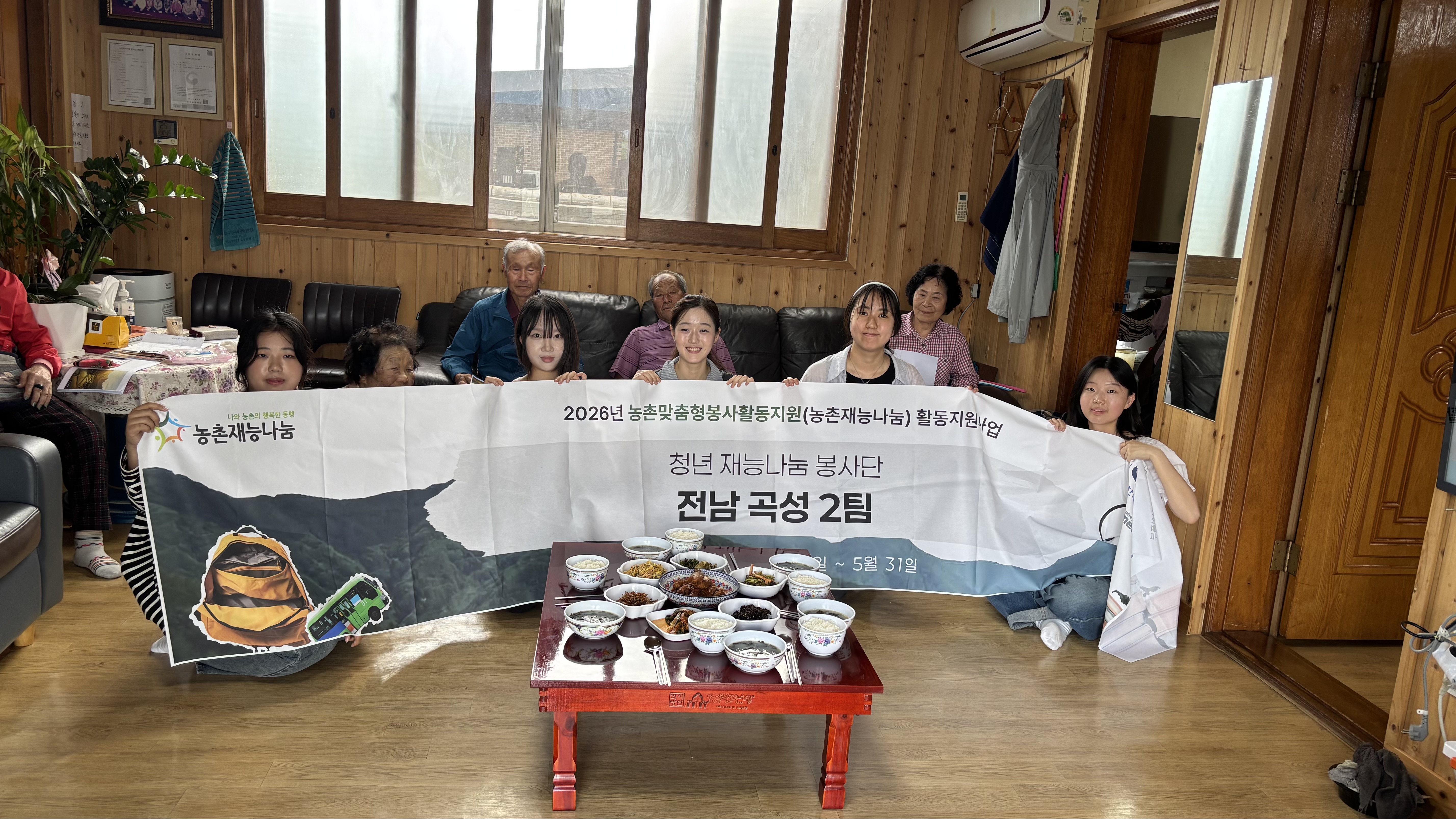 [청년 재능나눔] (5/22) 곡성군 곡성읍 읍내2구 마을회관 지역브리핑 진행