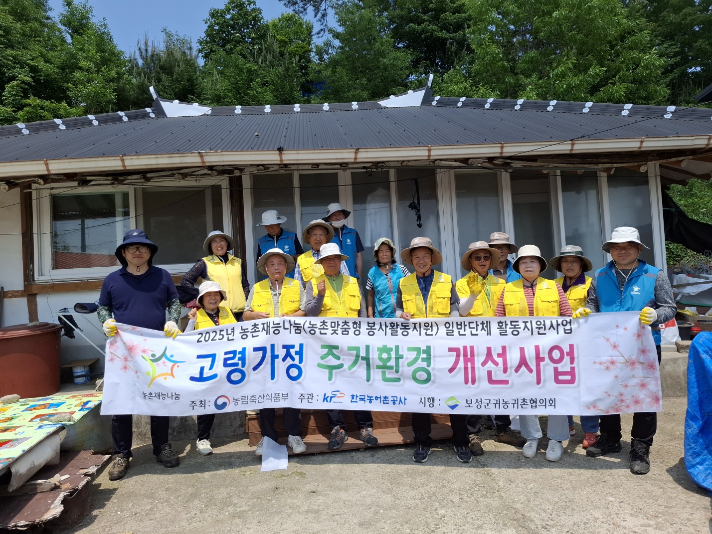 2025보성군귀농귀촌협의회 고령가정 주거환경 개선사업-5차