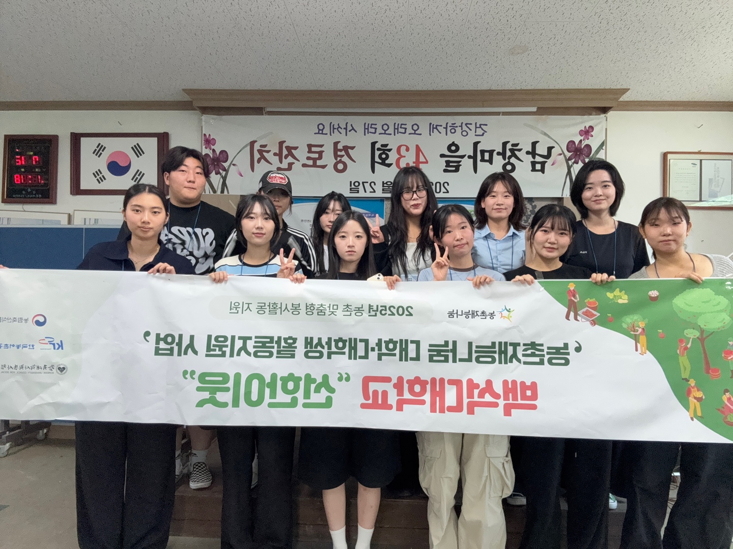 [2025.07.12. 농촌재능나눔] 백석대학교 선한이웃 봉사 활동일지 4회차