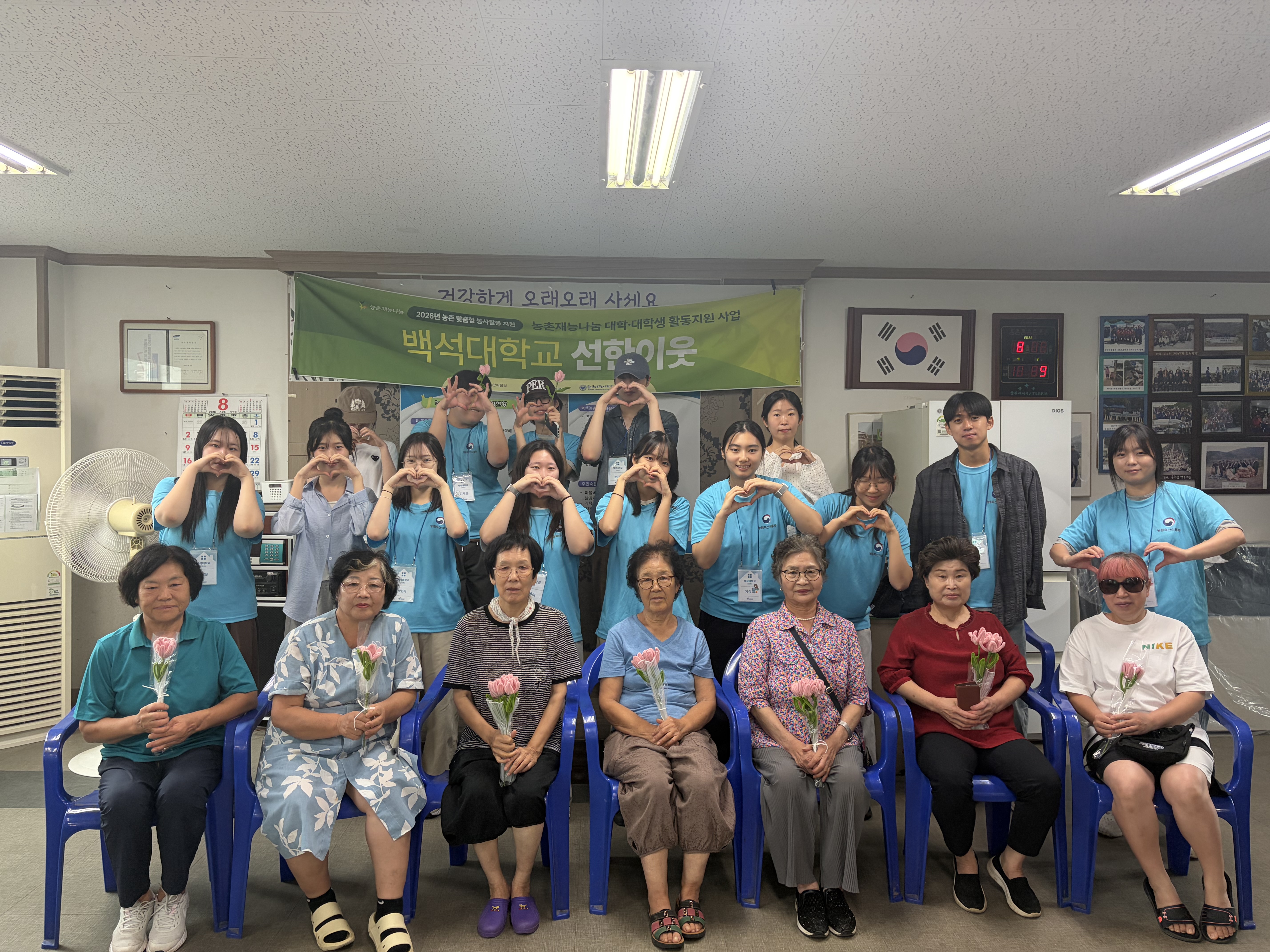 [2026.08.15] 농촌재능나눔 백석대학교 선한이웃 7회차
