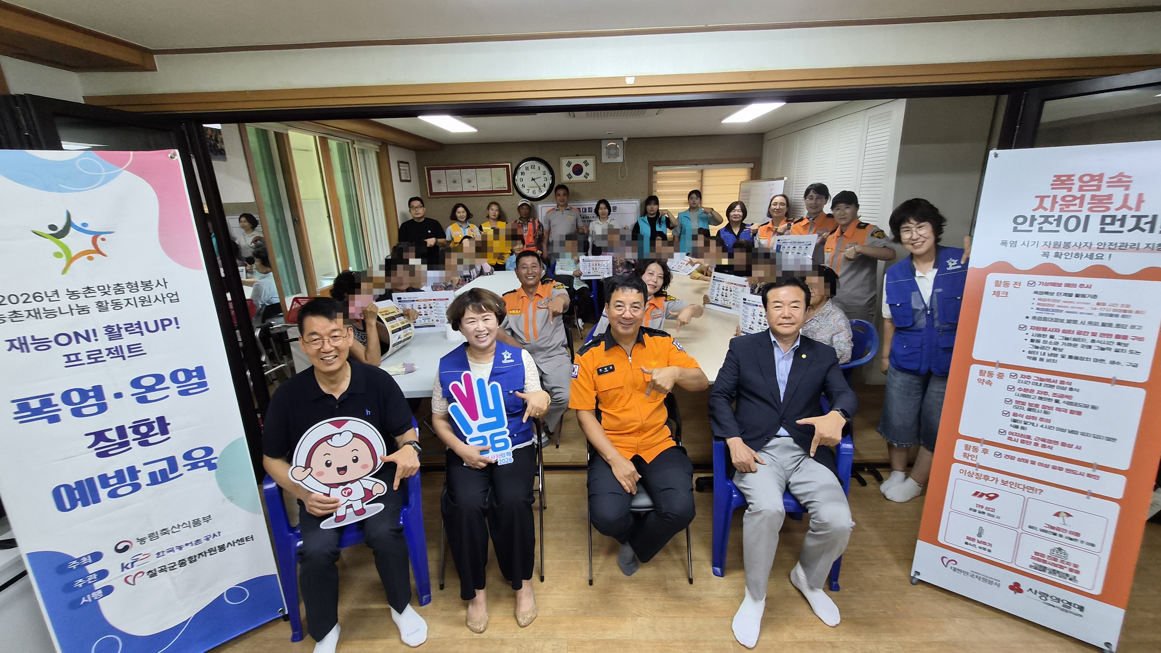 8월7일~8일-칠곡군종합자원봉사센터(폭염&middot;온열질환예방교육)