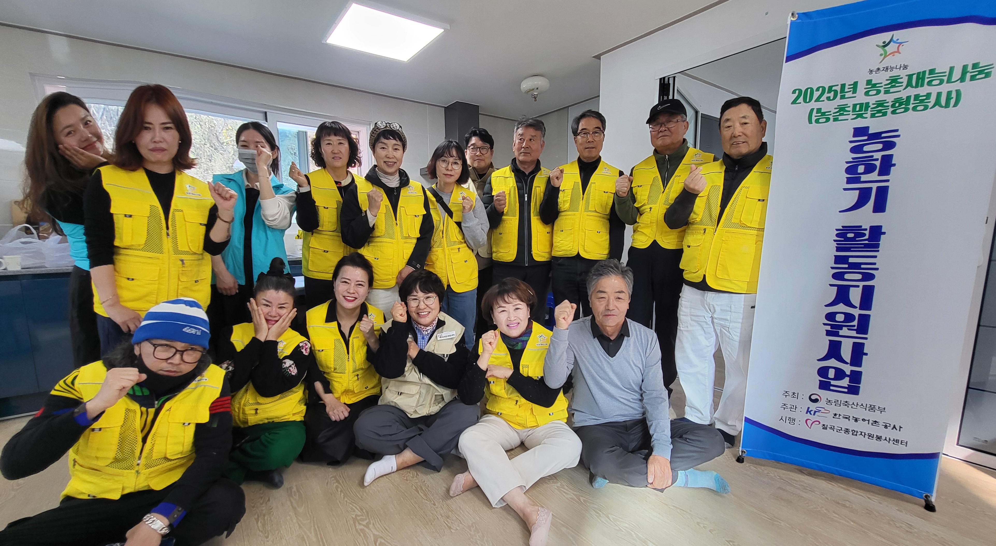 11월17일-농한기활동지원사업(칠곡군종합자원봉사센터)