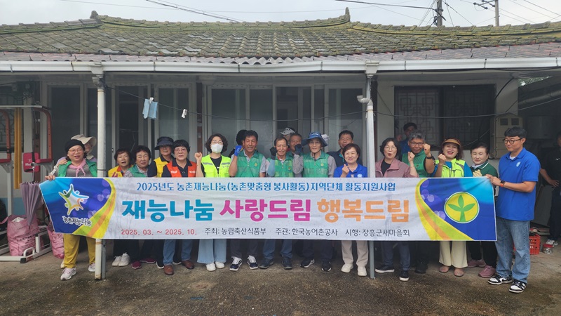 2025 재능드림 사랑드림 행복드림 - 소규모 집수리 5차