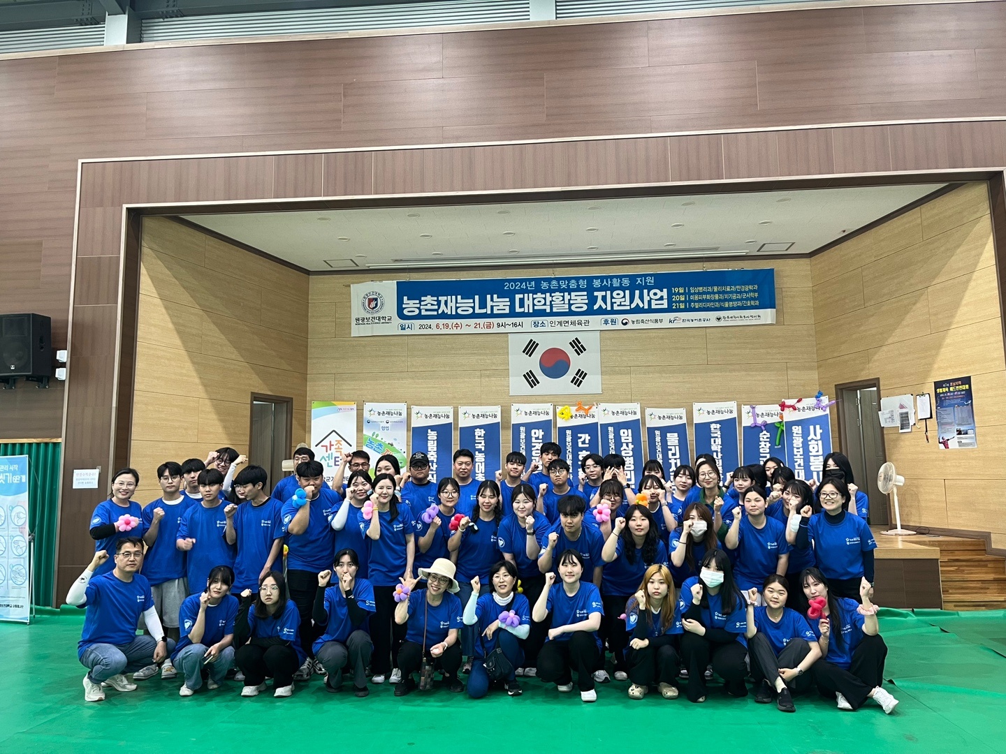 원광보건대학교 사회봉사단(순창군인계면 농촌재능나눔 대학활동지원사업)