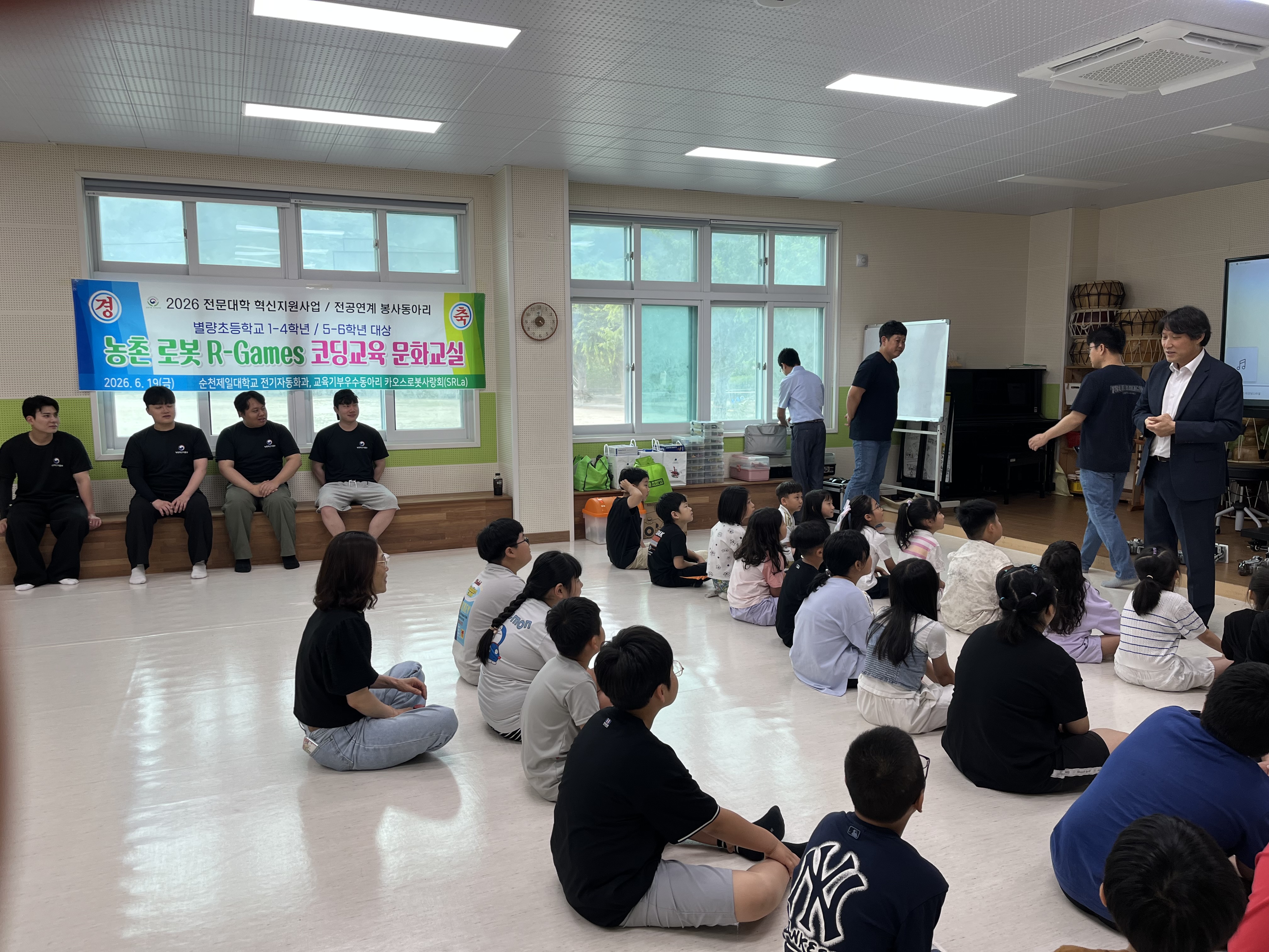 [2026.06.19] 농촌재능나눔 대학생 활동사업_순천제일대학교_카오스로봇사랑회(별량초등학교_저학년)