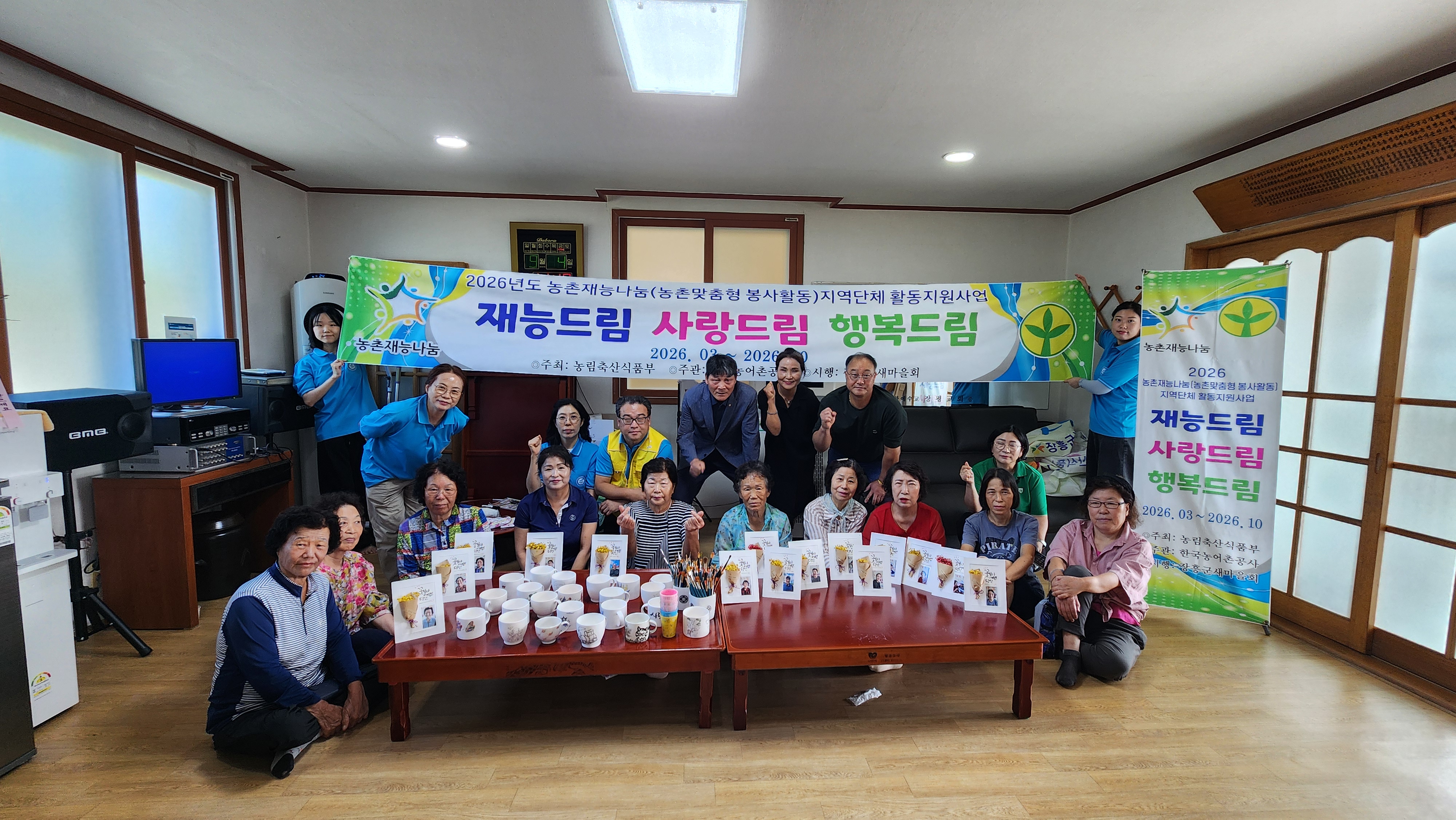 2026 재능드림 사랑드림 행복드림-재능나눔 힐링교실 운영 8차   