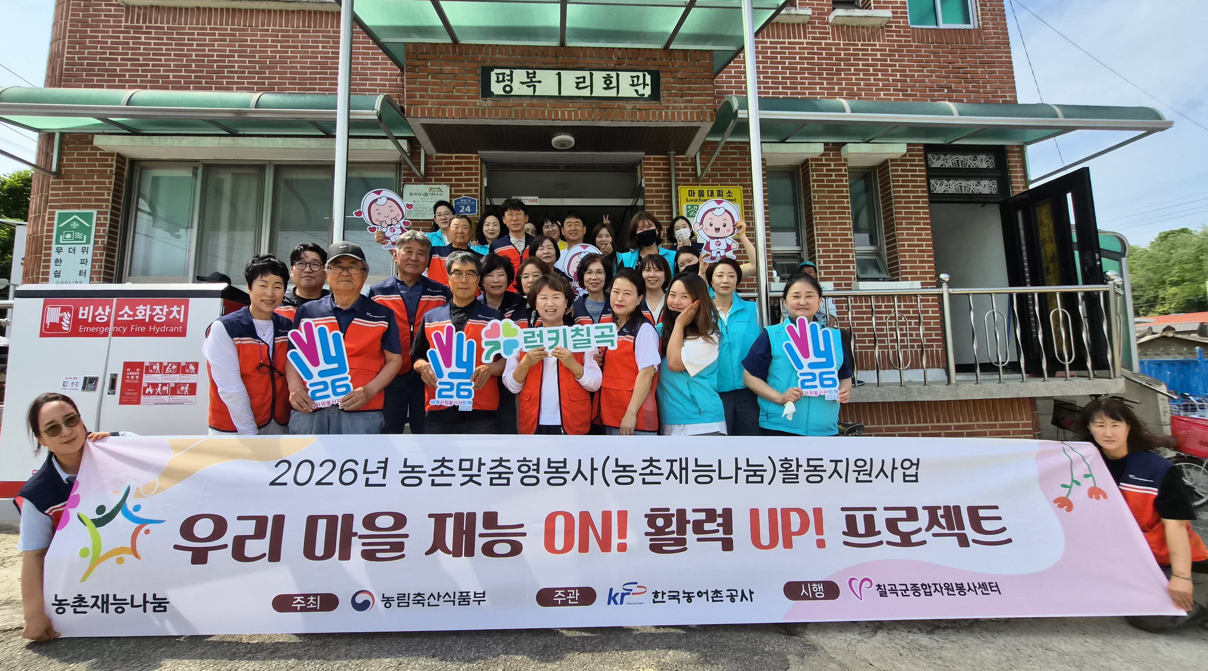 5월19일(화)-칠곡군종합자원봉사센터