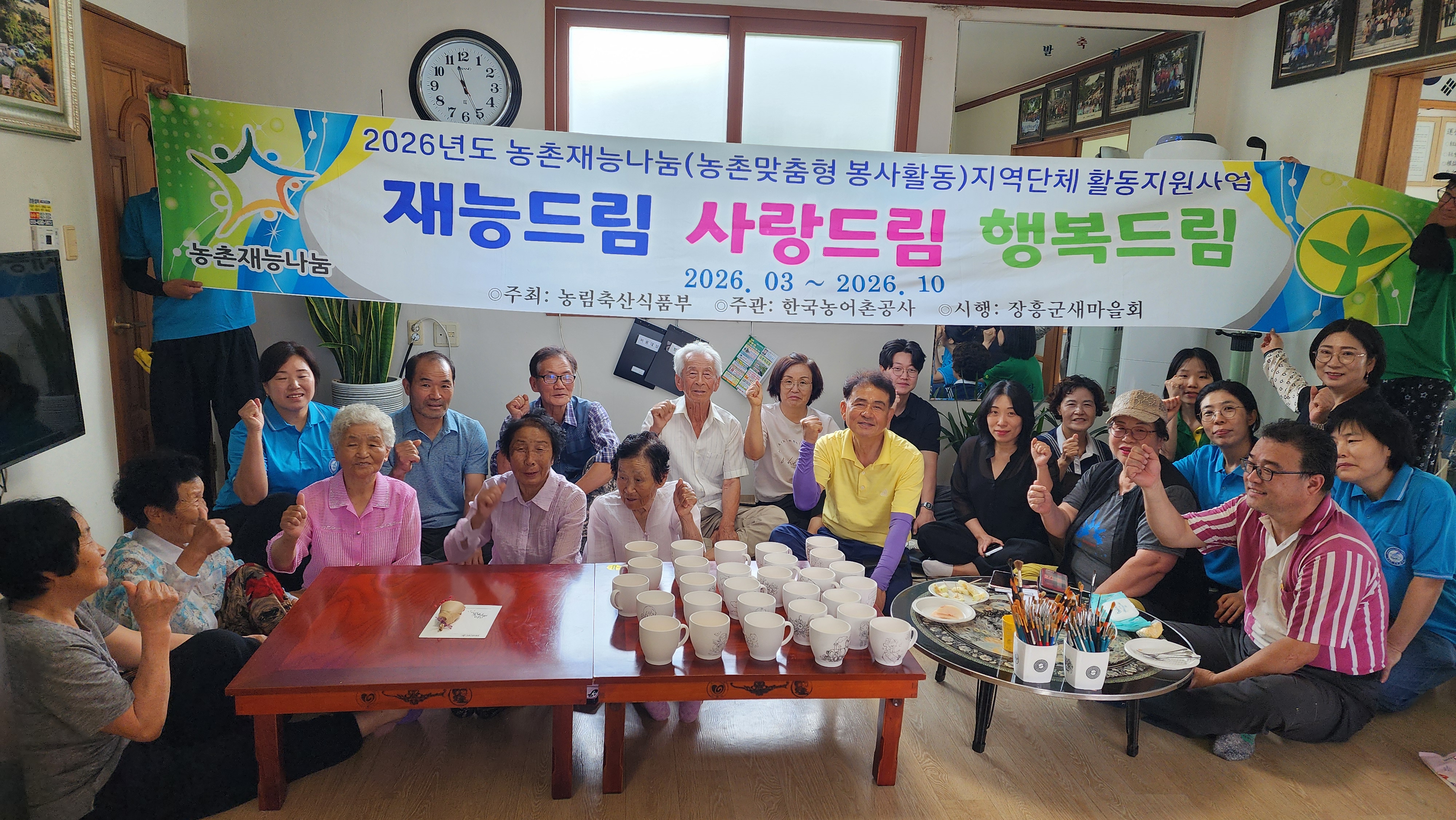 2026 재능드림 사랑드림 행복드림-재능나눔 힐링교실 운영 2차