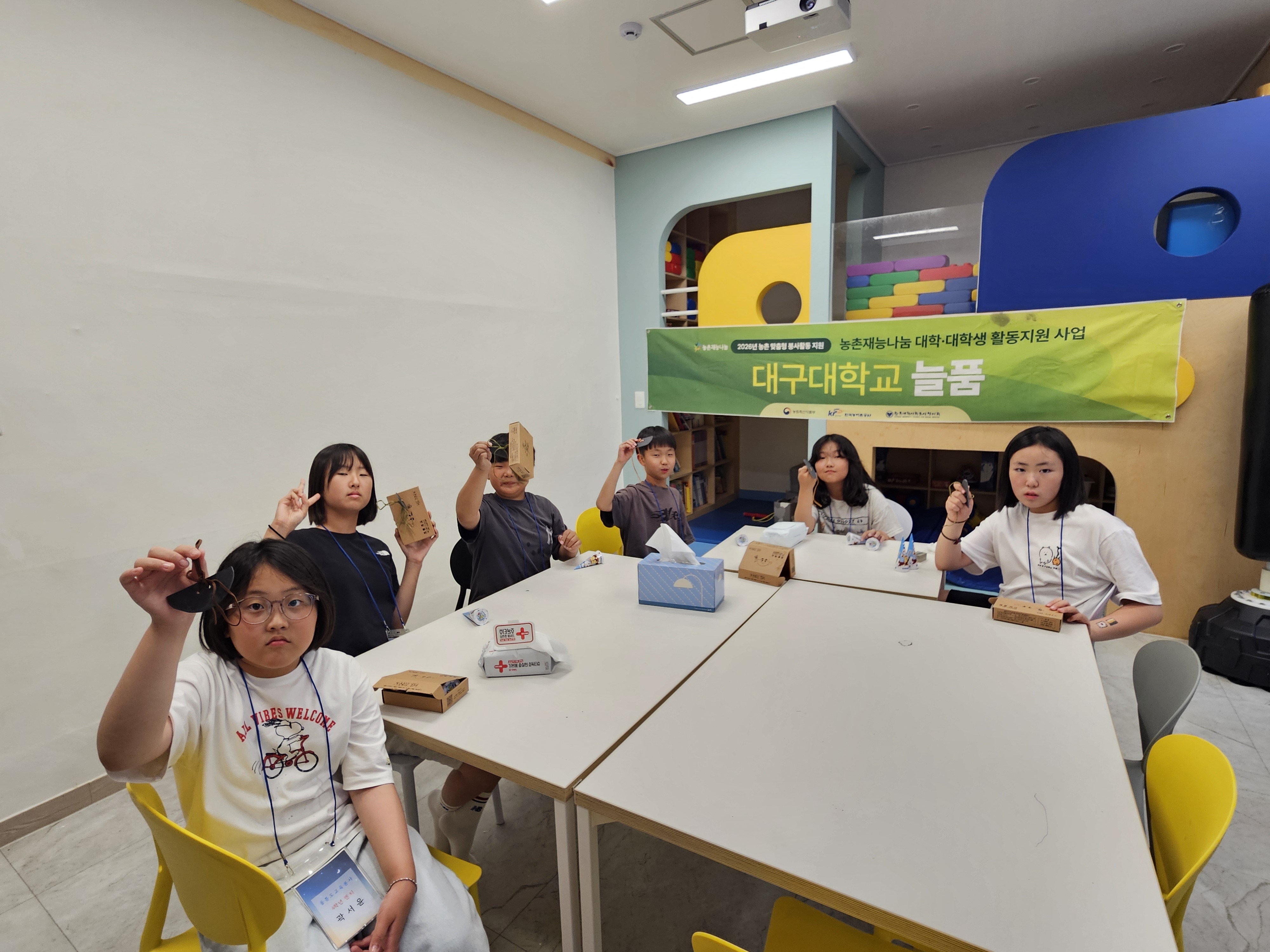 [2026 농촌재능나눔] (8/25) 2일차 대구대학교 늘품 울릉도선원자성지역아동센터 캠프