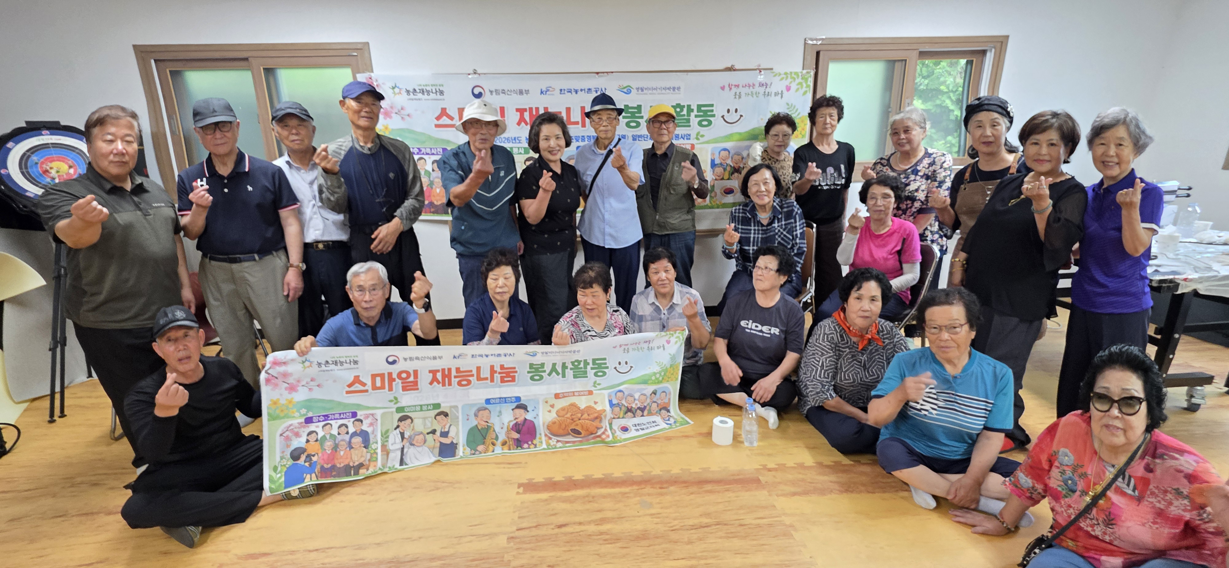 [영월미디어기자박물관]영월군 한반도면 쌍용리 경로당봉사