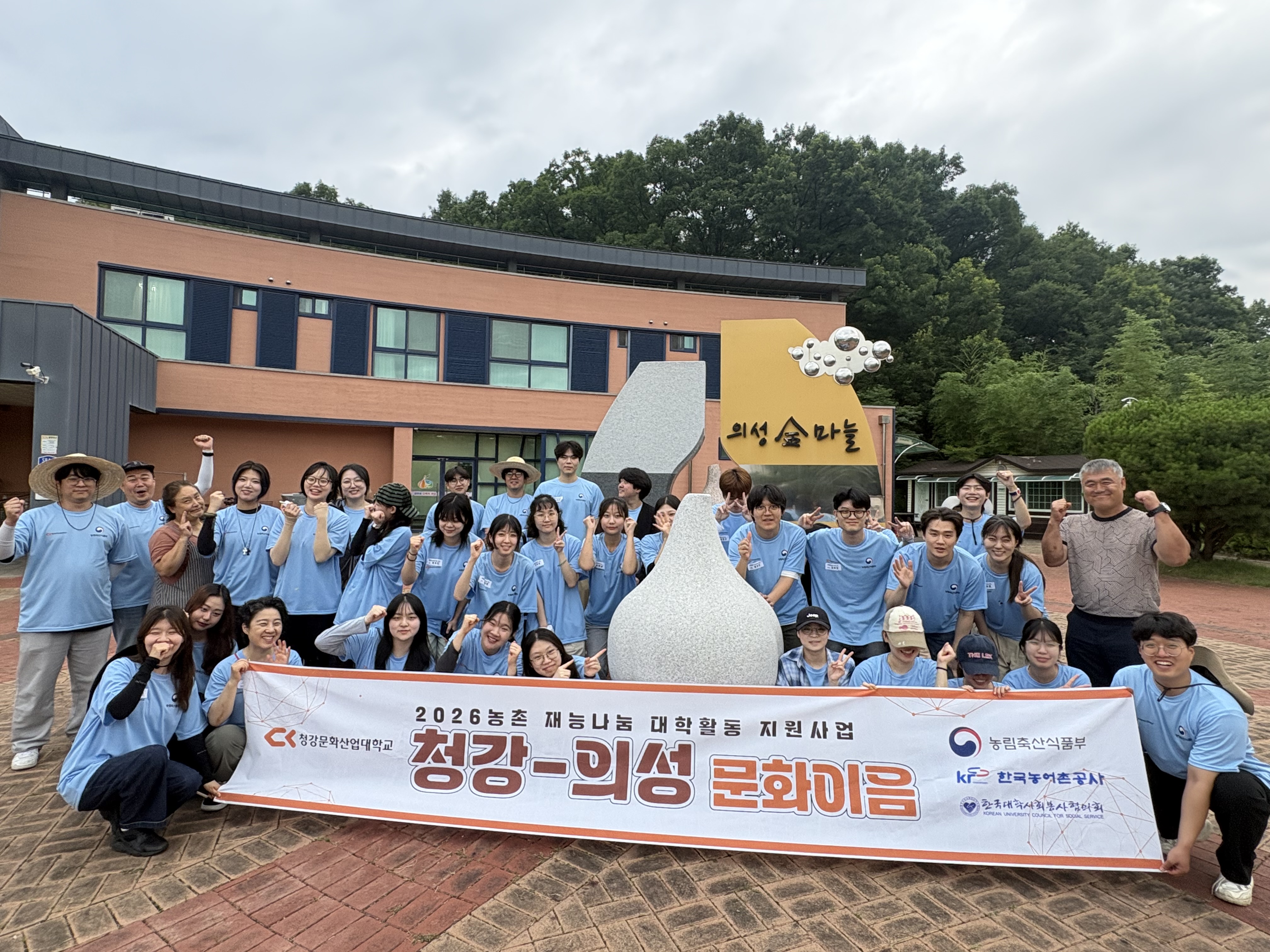 [2026.7.8.-7.10.]청강문화산업대학교 청강-의성문화이음 활동보고_금성면