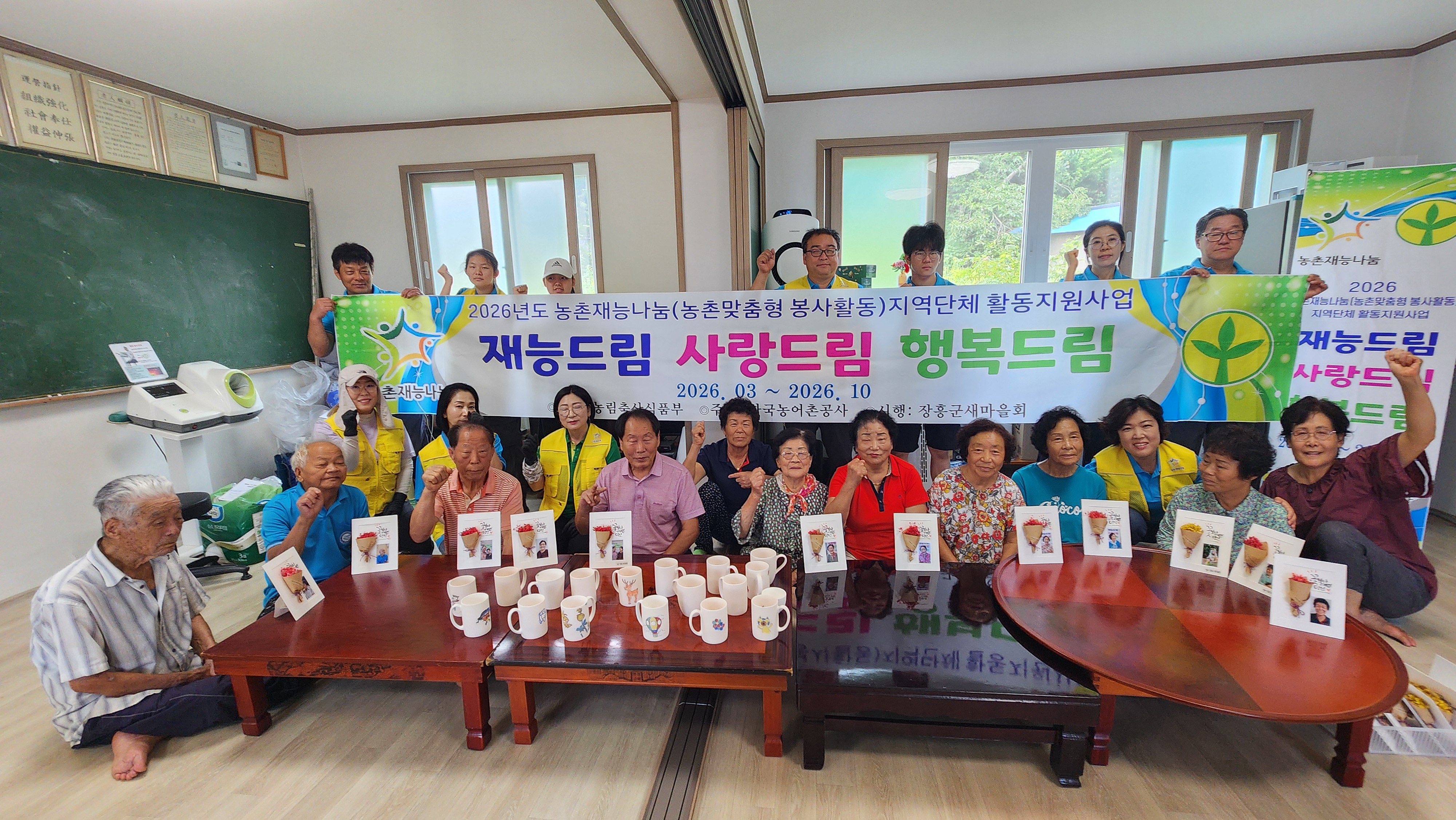 2026 재능드림 사랑드림 행복드림-재능나눔 힐링교실 운영 4차