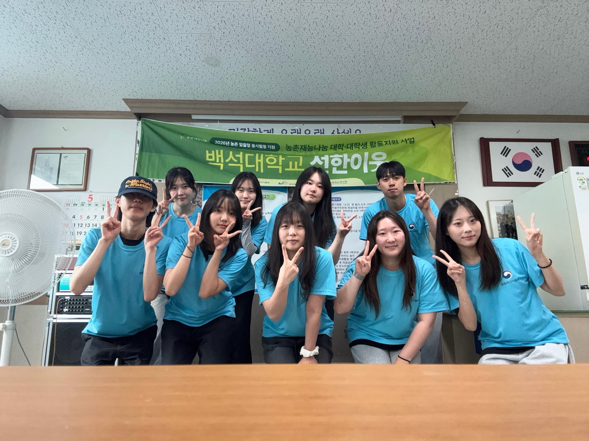 [2026.07.04] 농촌재능나눔 백석대학교 선한이웃 2회차 활동