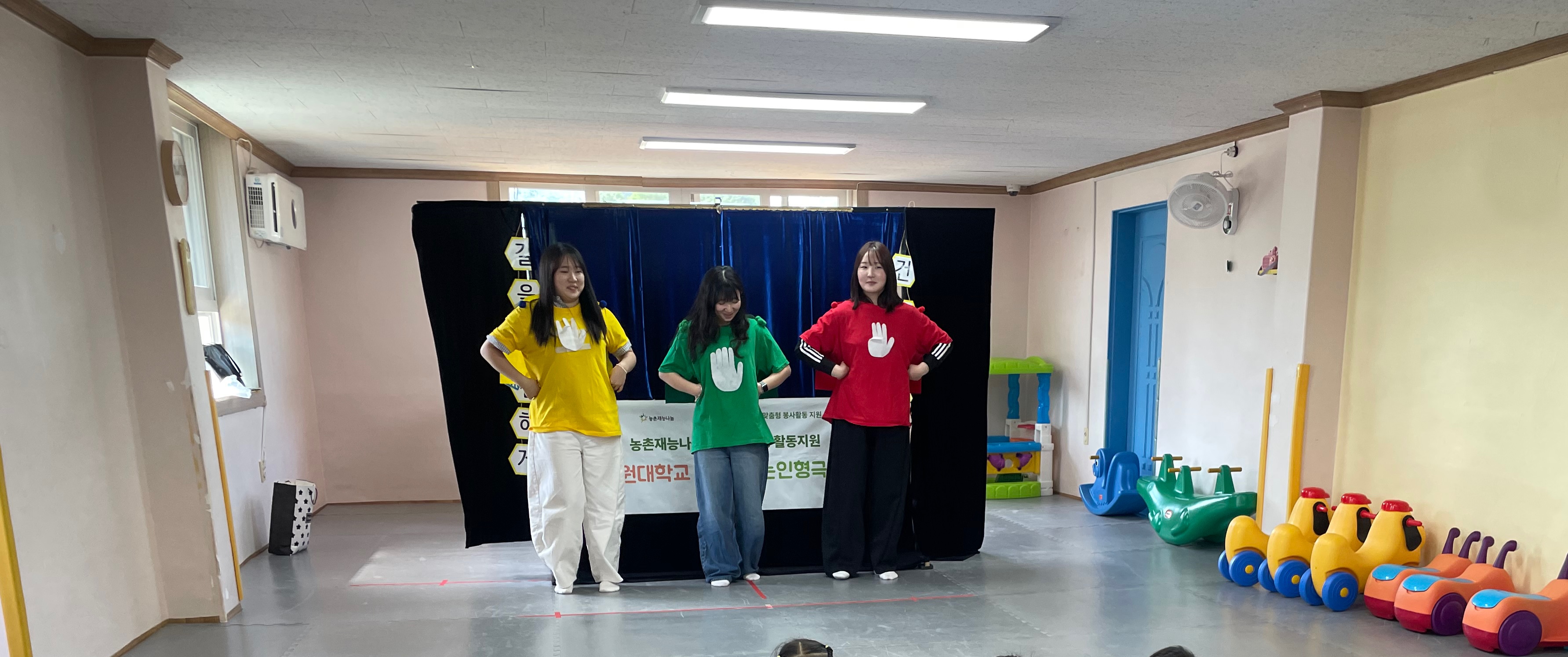 2026 농촌재능나눔 서원대학교 찾아가는 인형극단 (1회차)