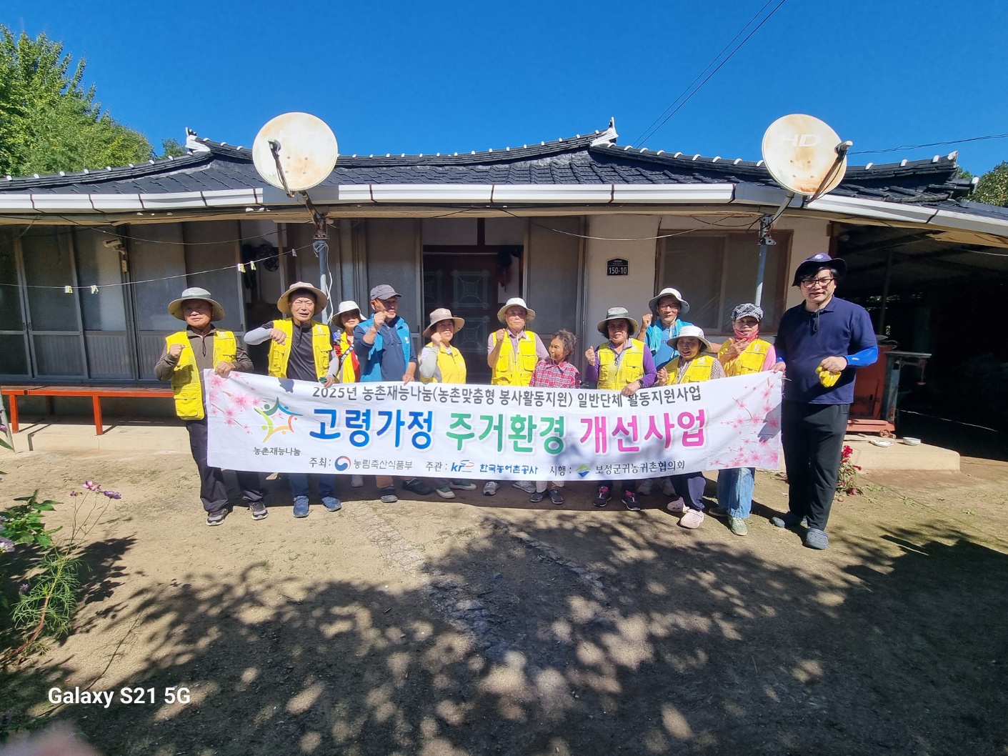 2025 보성군귀농귀촌협의회 고령가정 주거환경 개선사업-16차