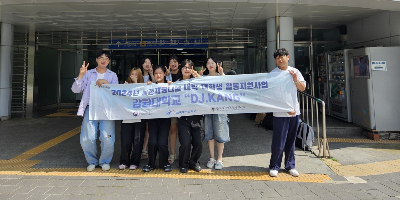 [2024.06.29] 강원대학교 디제이강 집수리 자체봉사 활동