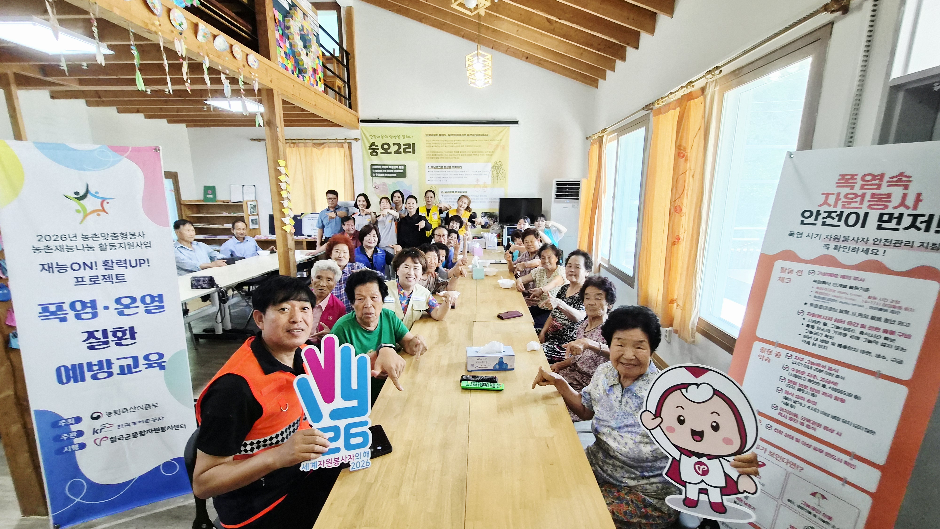 7월31일~8월14일:폭염온열질환예방교육-칠곡군종합자원봉사센터