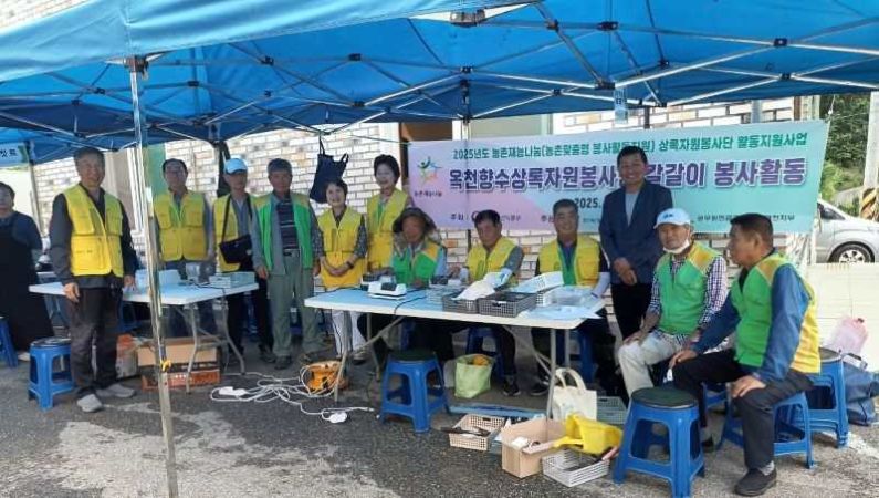 농촌재능나눔 활동 (옥천향수상록봉사단)