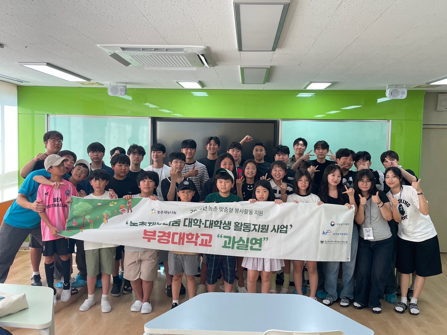 2025년 농촌재능나눔 부경대학교 과실연 활동후기 (2025-07-30 ~ 2025-08-01) 