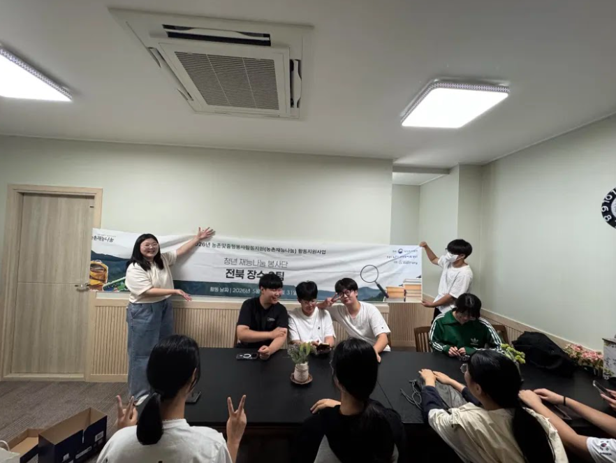  [청년 재능나눔] (5/31) 장수군 번암면 마을발전계획컨설팅을 위한 인터뷰 및 지역 브리핑
