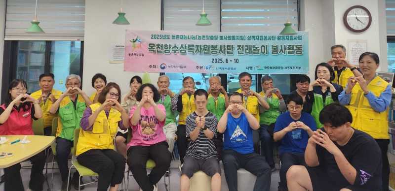 농촌재능나눔 활동 (옥천향수상록봉사단)