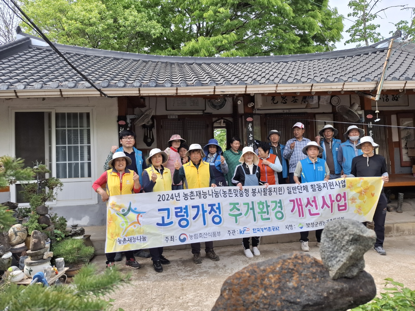 2025보성군귀농귀촌협의회 고령가정 주거환경 개선사업-3차