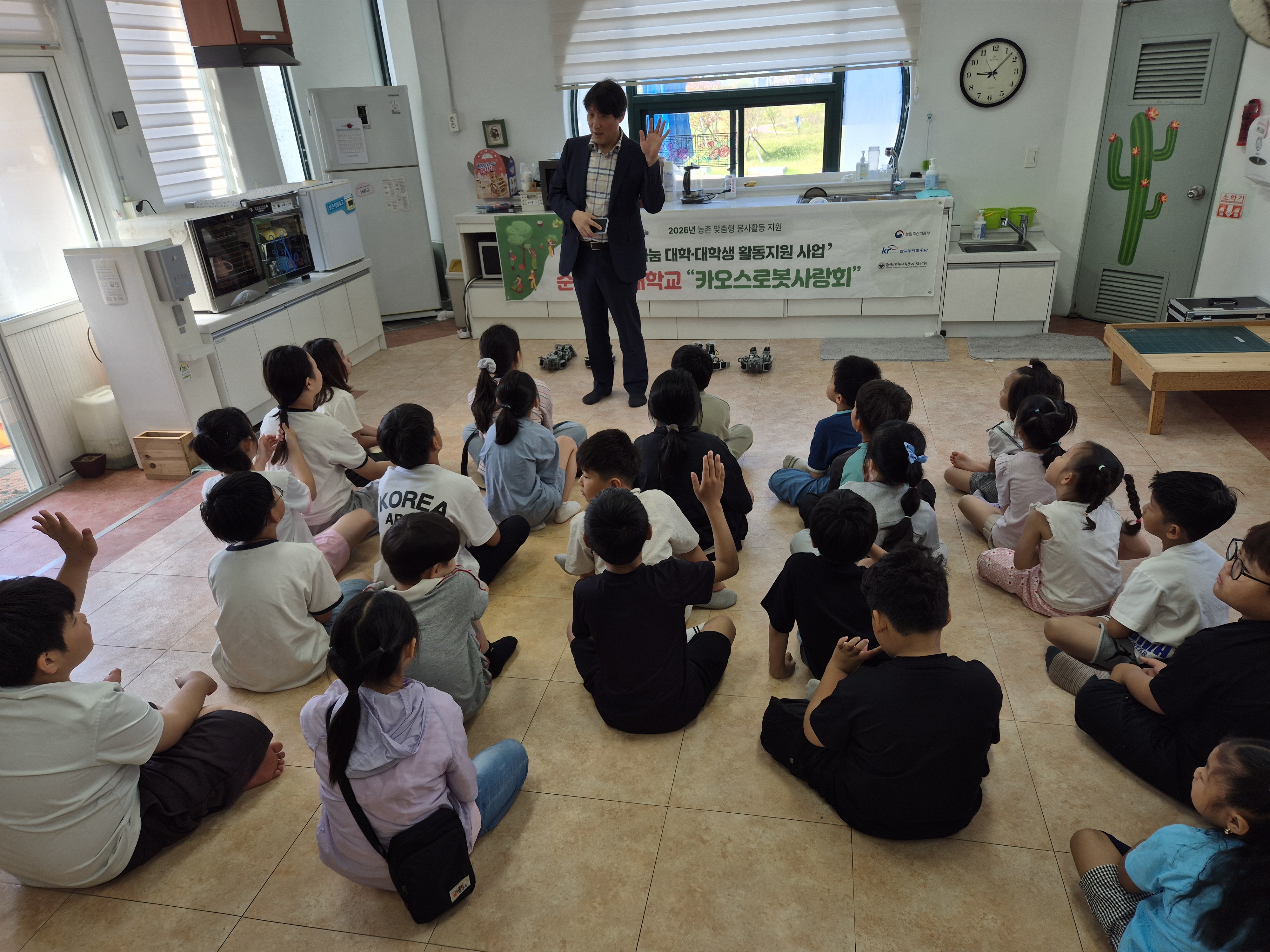 [2025.05.29] 농촌재능나눔 대학생 활동사업_순천제일대학교_카오스로봇사랑회