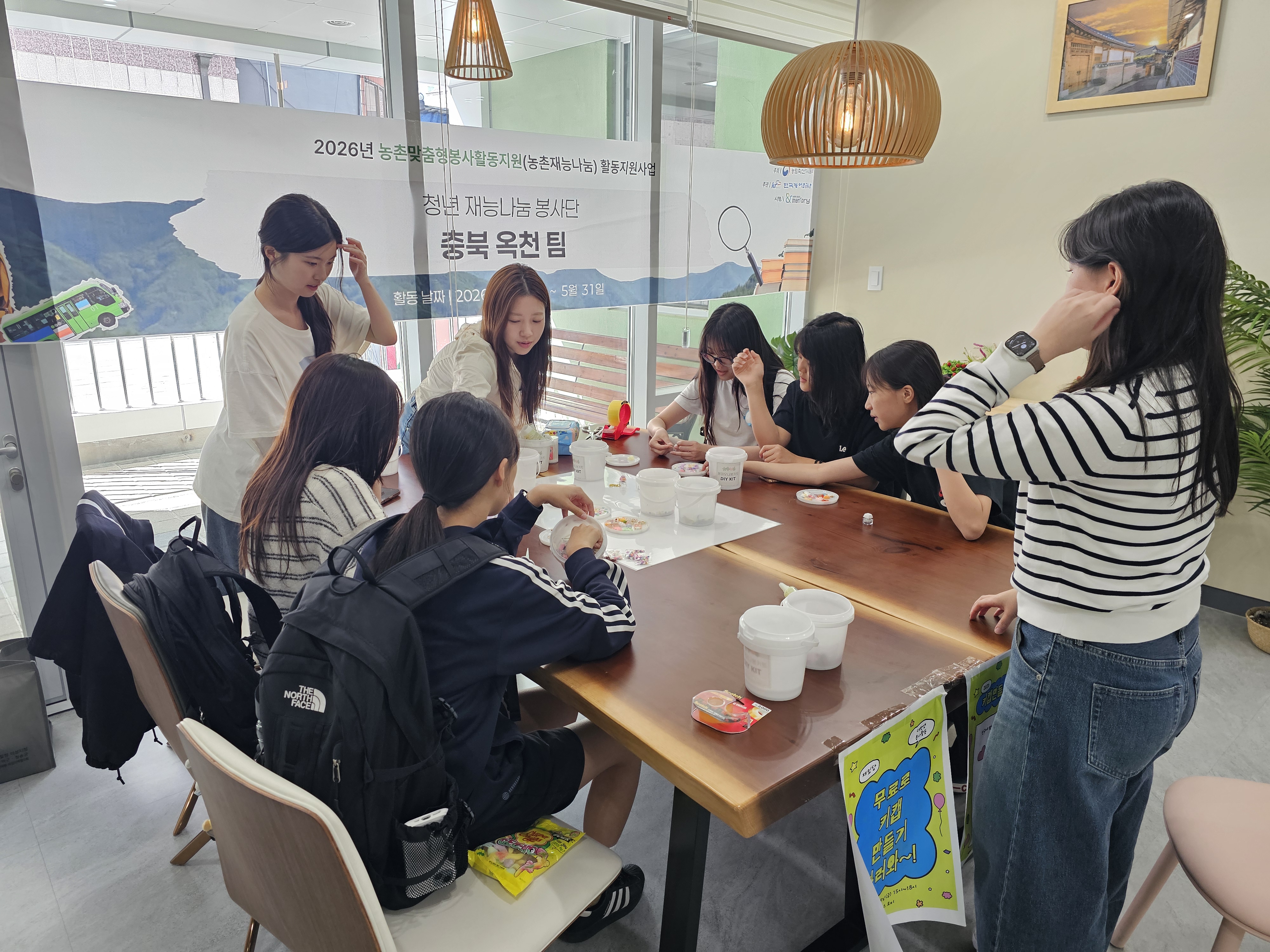 [청년 재능나눔] (5/8) 옥천군 틴하우스 청소년 대상 키캡 만들기 봉사활동 진행