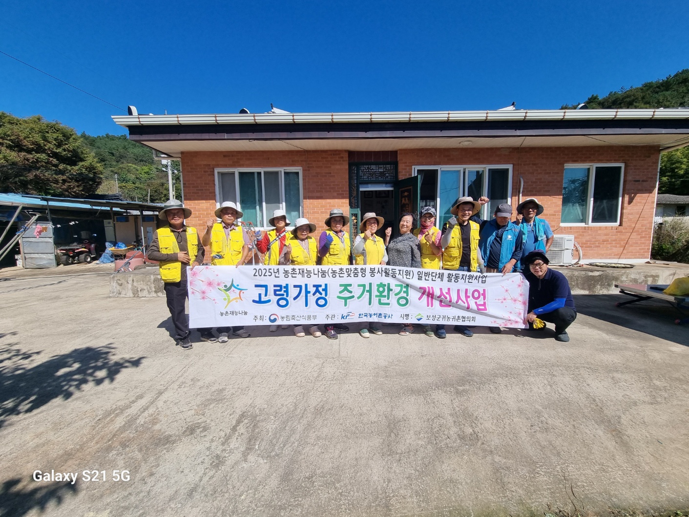 2025 보성군귀농귀촌협의회 고령가정 주거환경 개선사업-15차