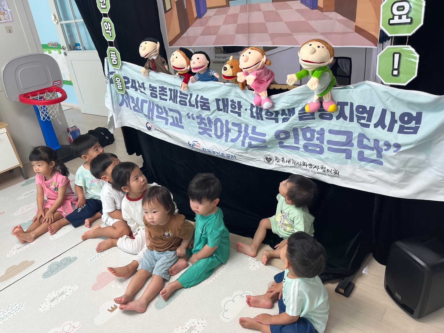 2024 농촌재능나눔 서원대학교 찾아가는 인형극단 6회차 활동