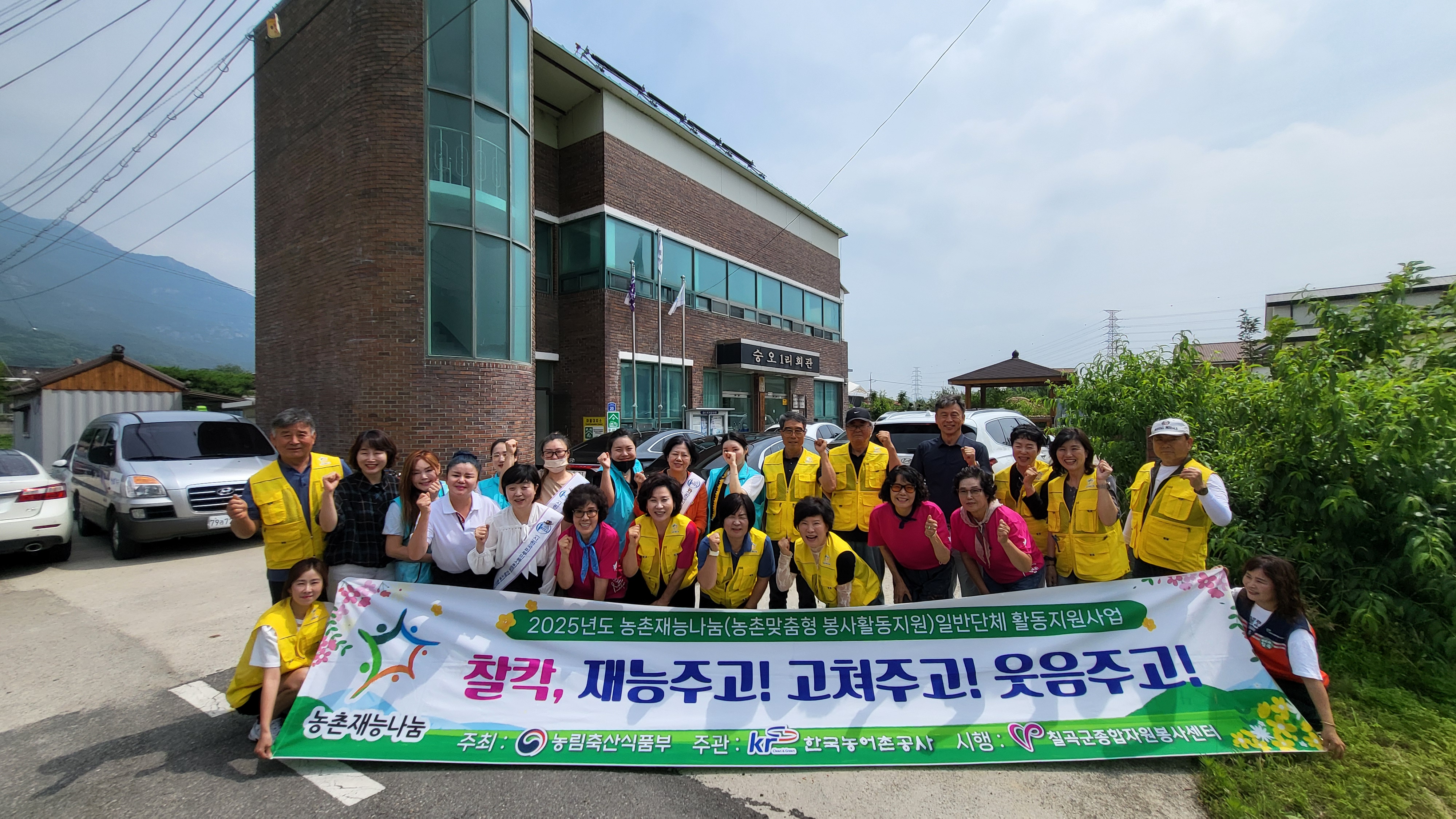 6월27일(금)-찰칵, 재능주고! 고쳐주고! 웃음주고!