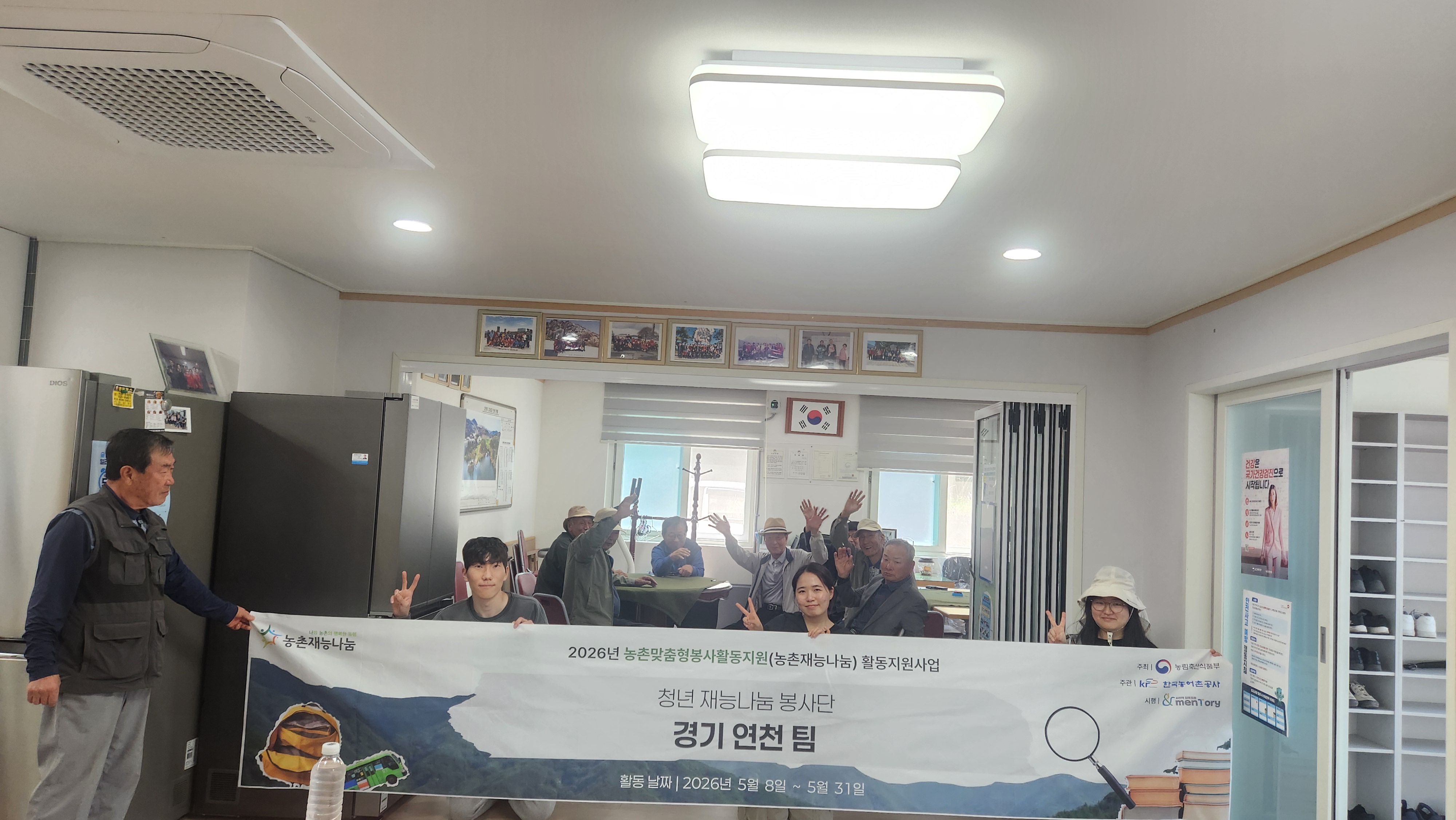 [청년 재능나눔] (5/9) 전곡읍, 신서면 주민 대상 주거 및 생활환경 개선 봉사활동 진행