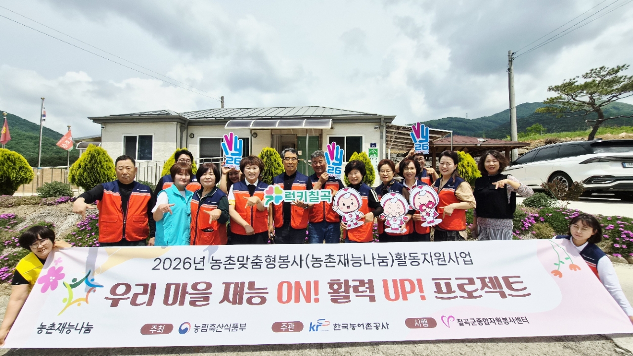 5월12일(화)-칠곡군종합자원봉사센터