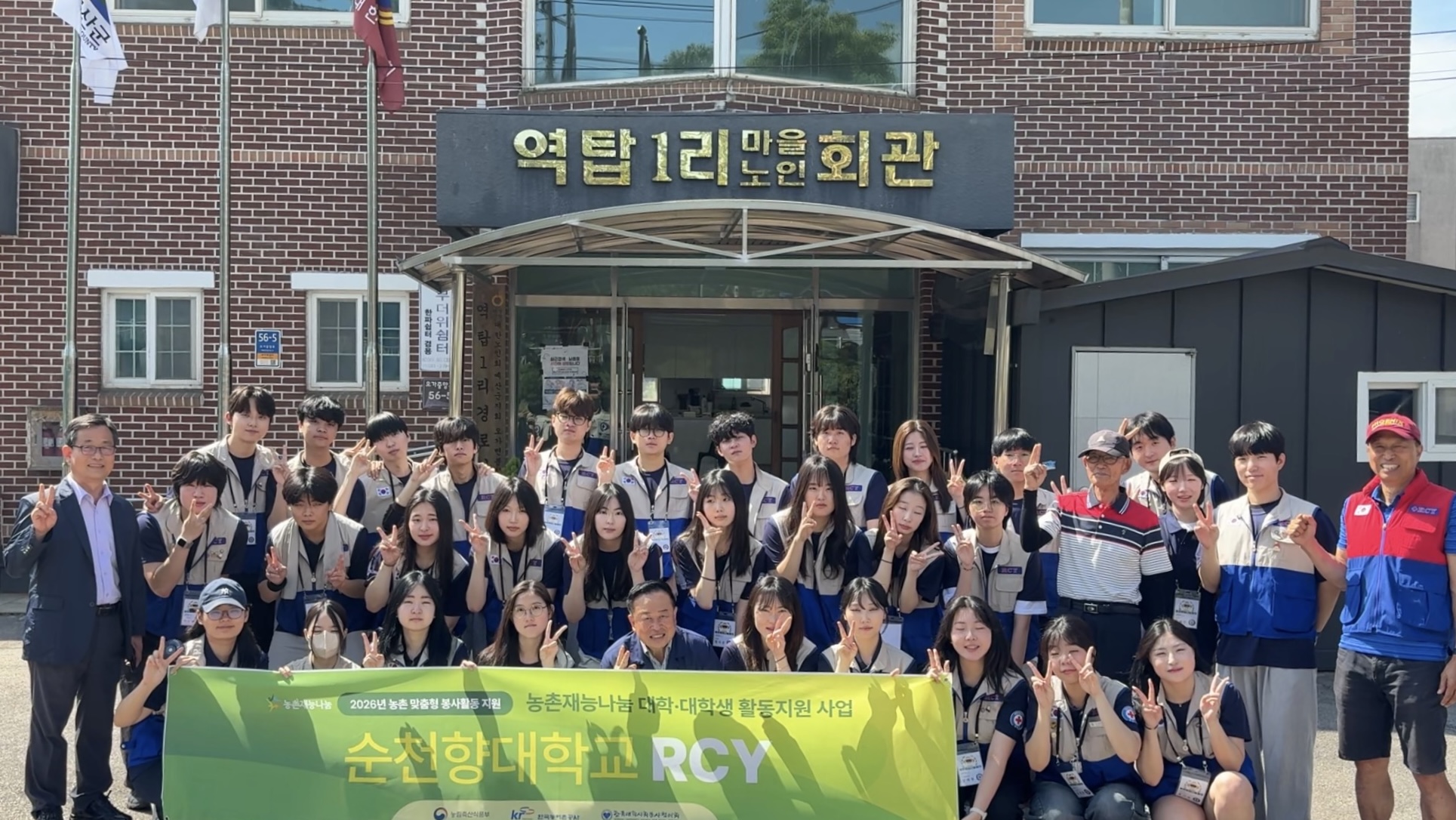 [2026.06.22] 순천향대 RCY동아리팀 농촌재능나눔 봉사활동 1일차